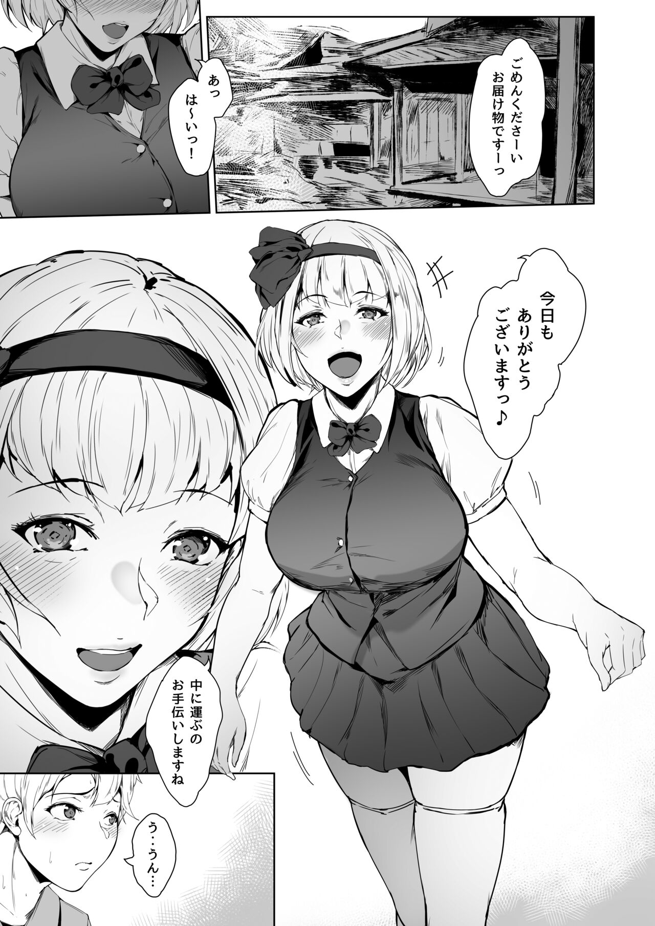 Konpaku Youmu wa Osewa Shitai page 5 full