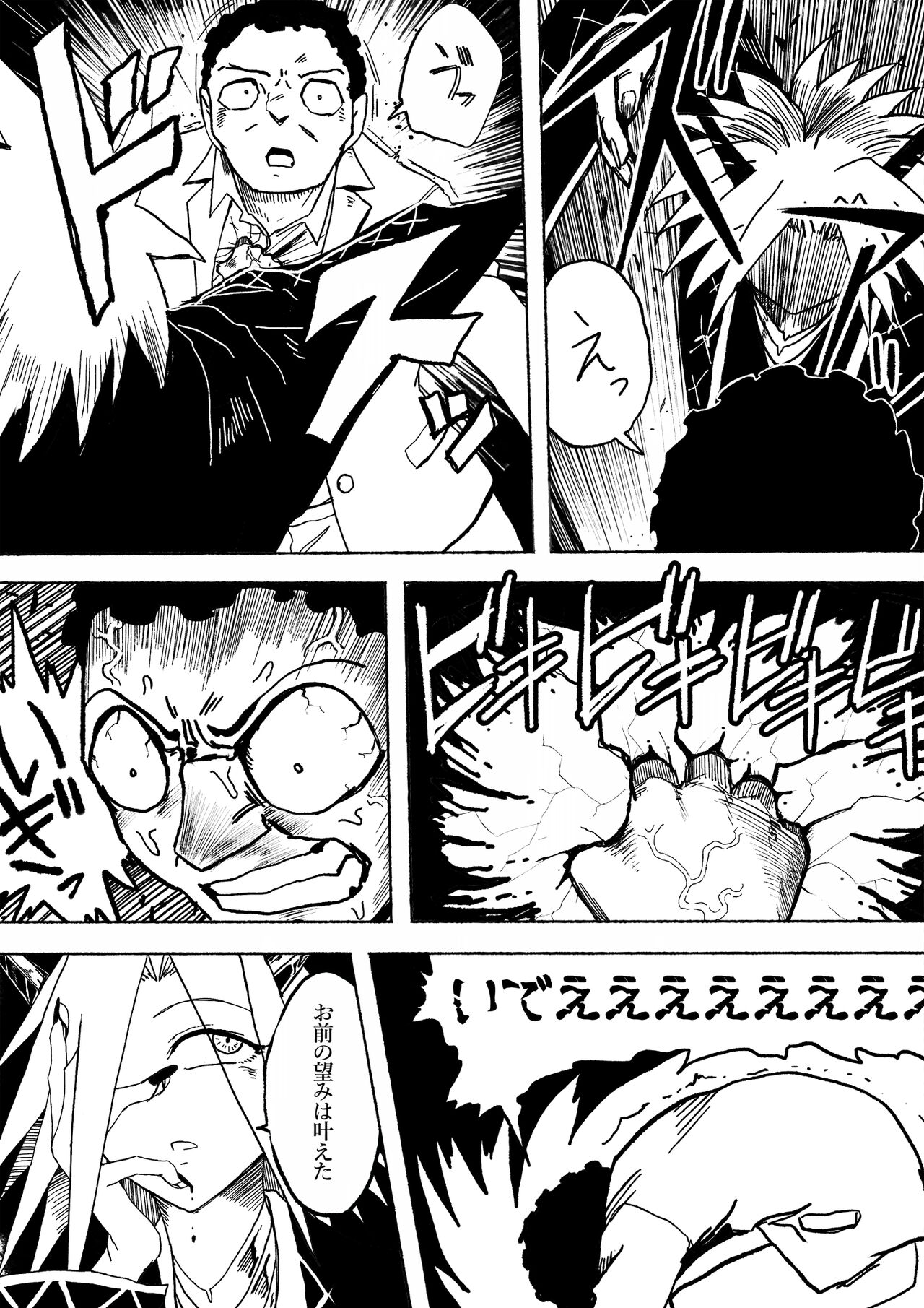 Shihai Suru Kotoba page 5 full