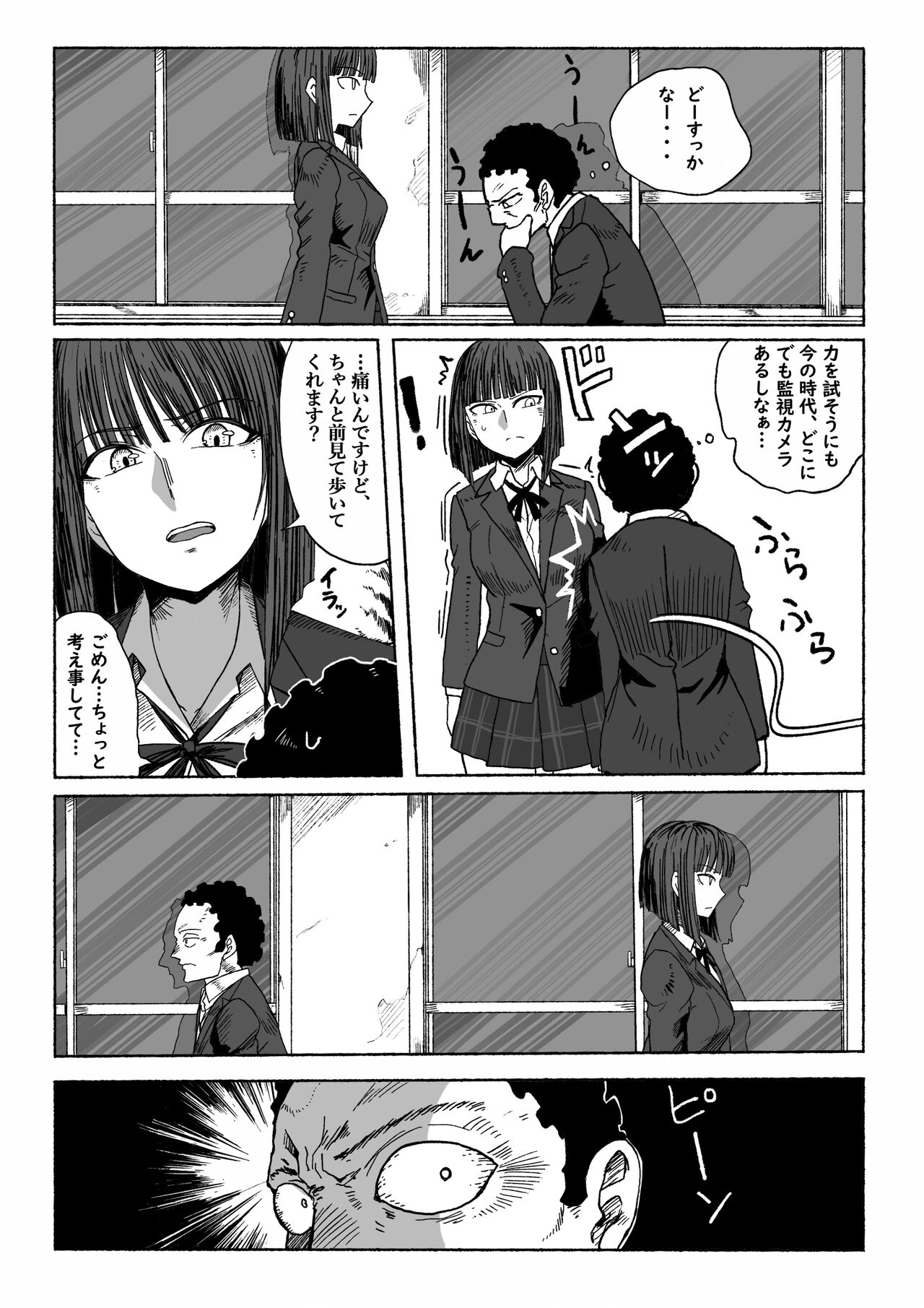 Shihai Suru Kotoba page 9 full