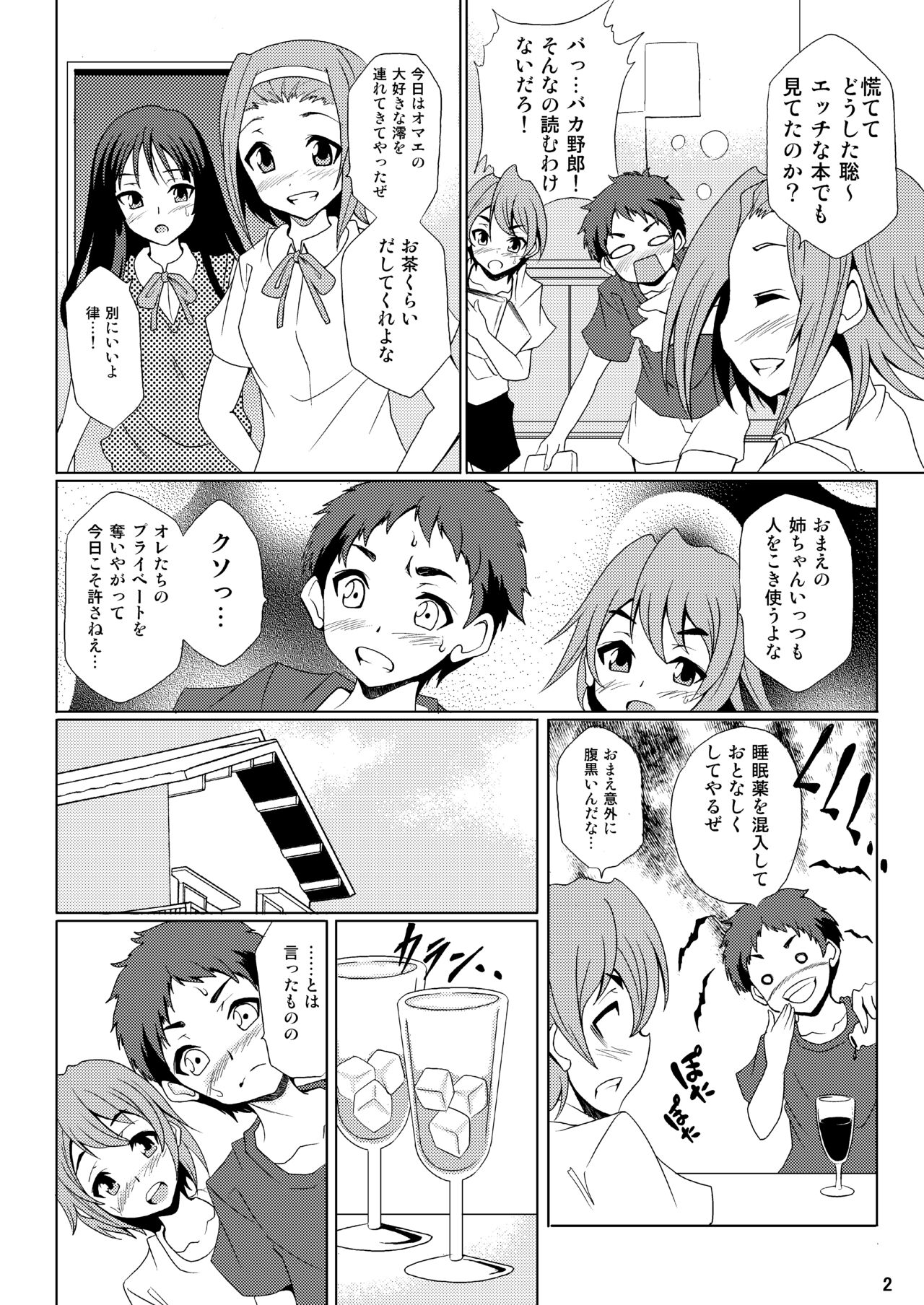 Otouto!! page 3 full