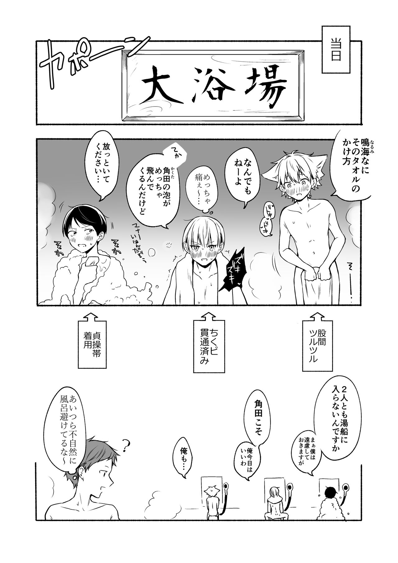 Bangai Complete page 10 full