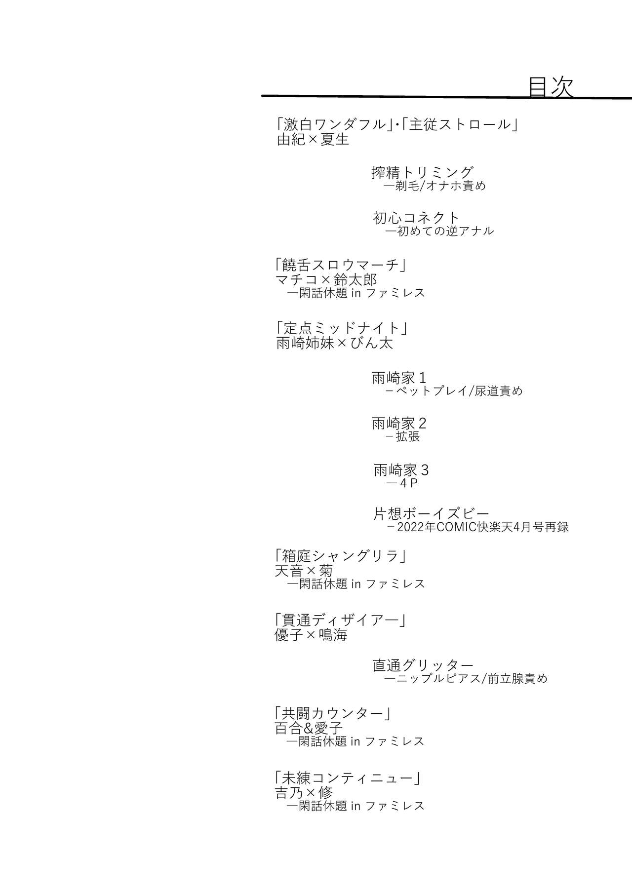 Bangai Complete page 4 full