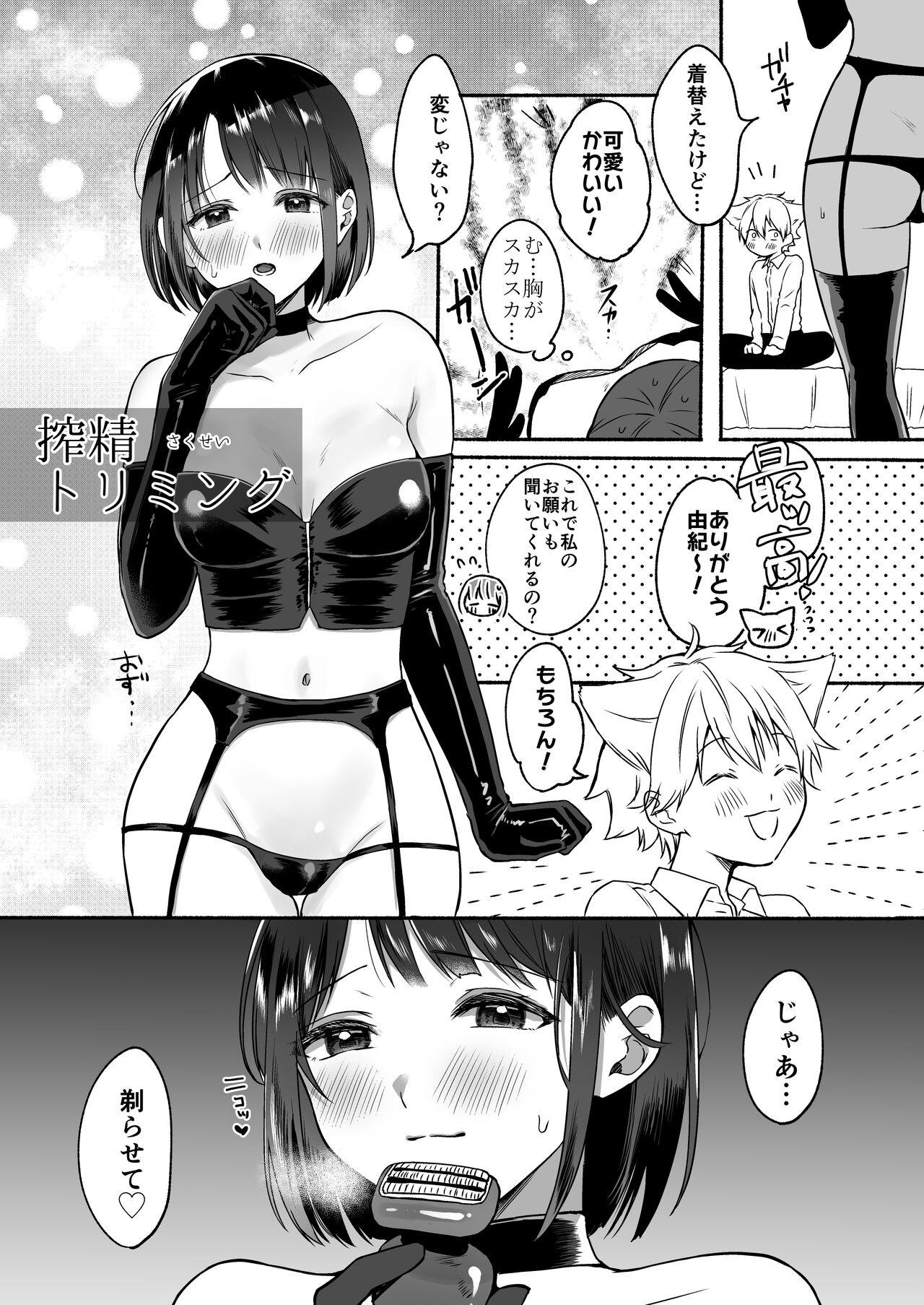 Bangai Complete page 5 full