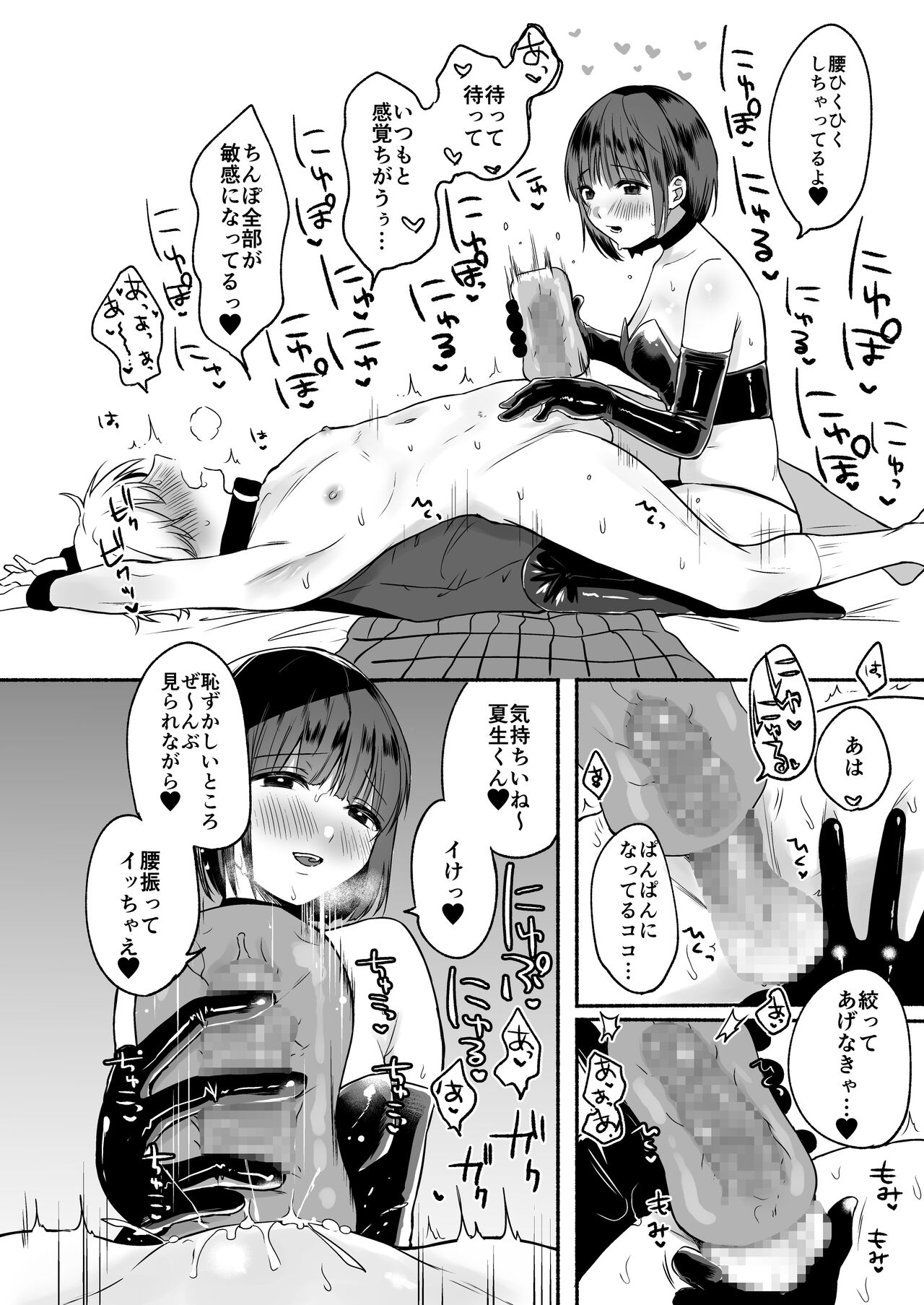 Bangai Complete page 8 full