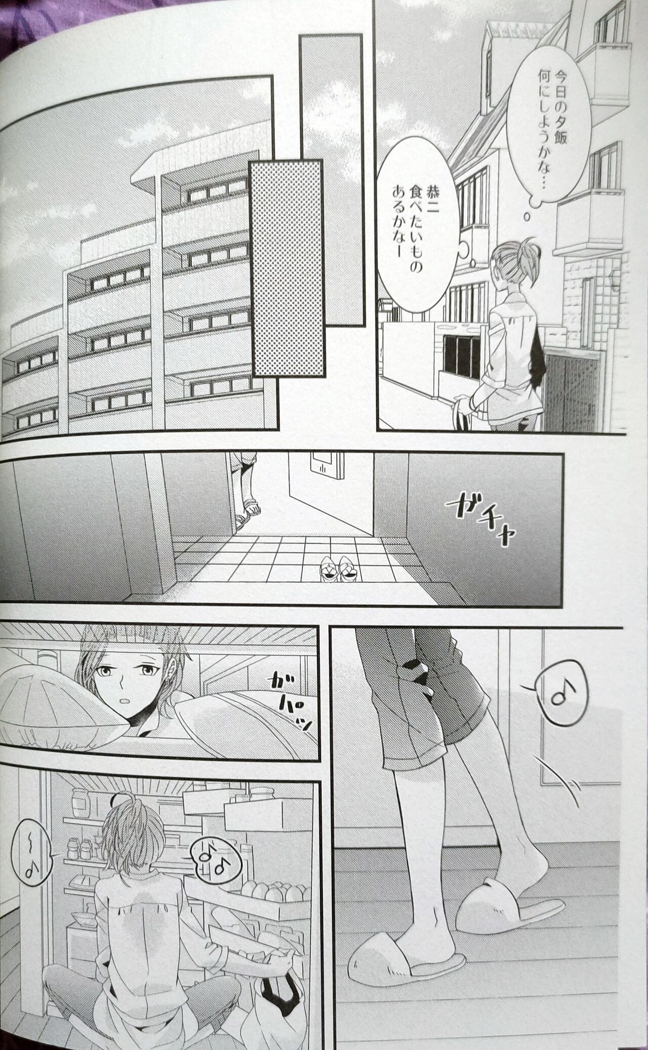 Hitomi no Iro wa Yoru no Naka page 4 full