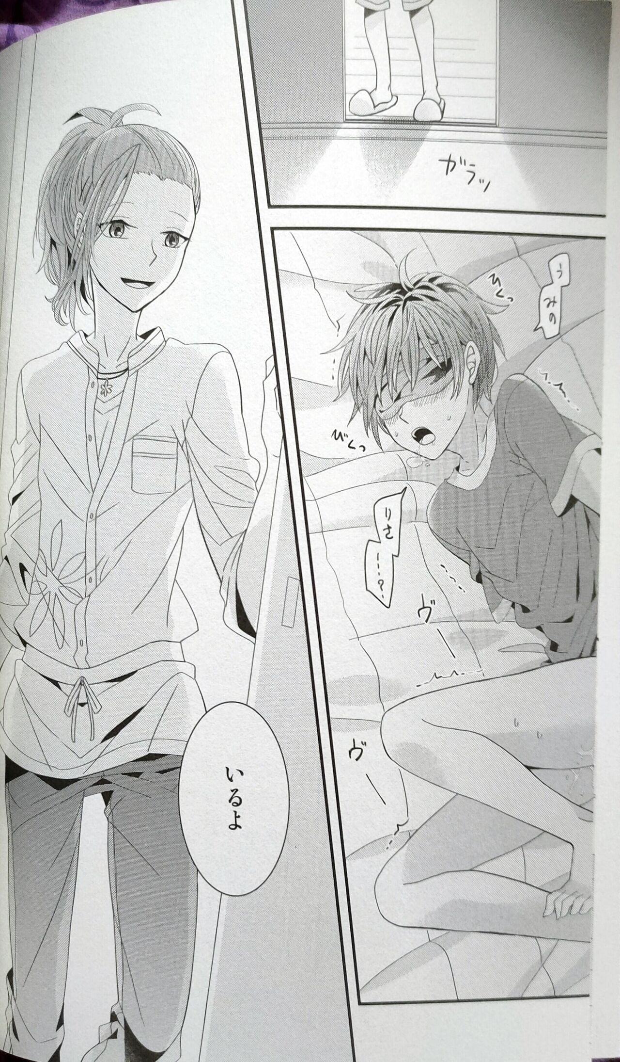 Hitomi no Iro wa Yoru no Naka page 6 full