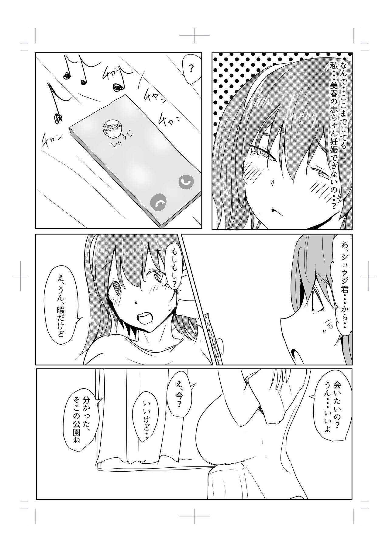 Diary Of An Easy Futanari Girl ~Girls-Only Breeding Meeting Part 3 Episode 7 page 10 full