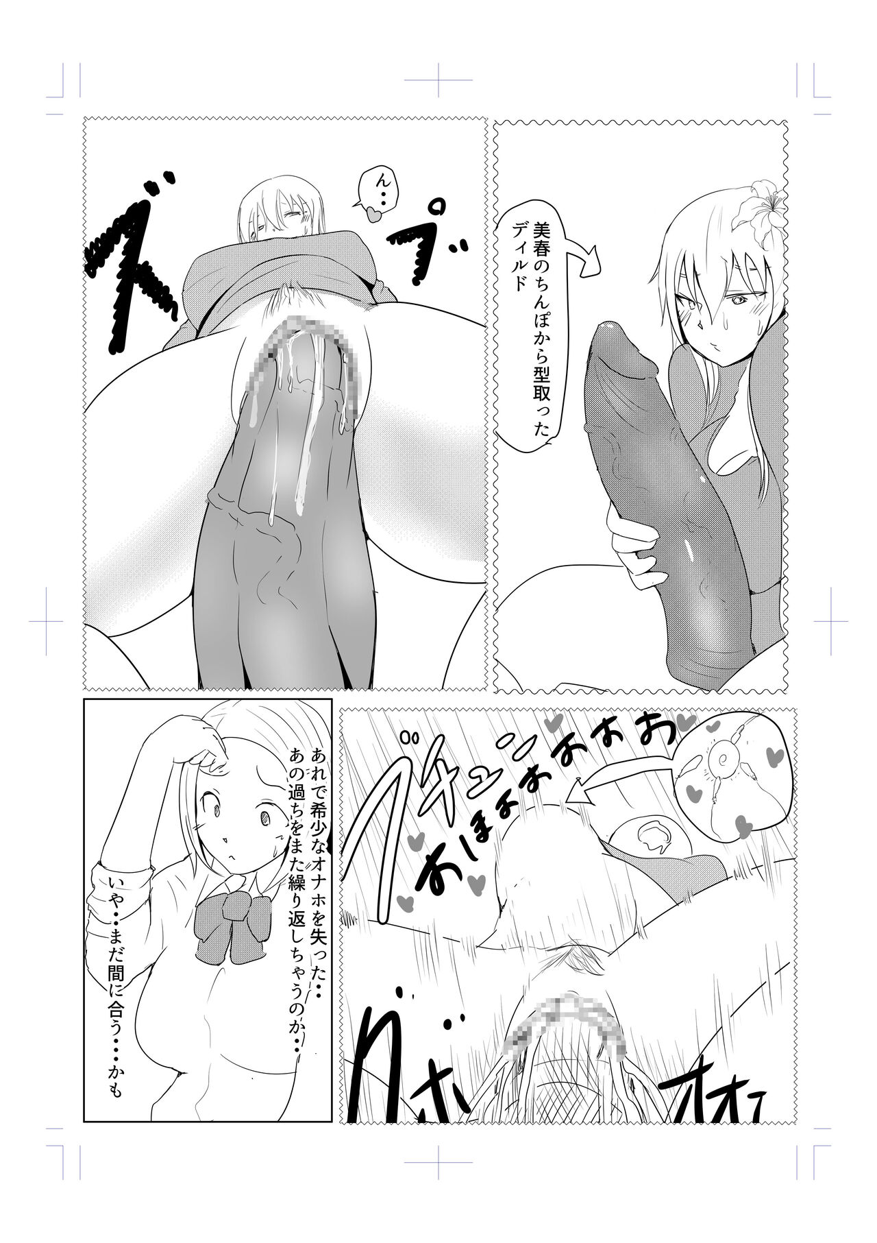 Diary Of An Easy Futanari Girl ~Girls-Only Breeding Meeting Part 3 Episode 7 page 5 full