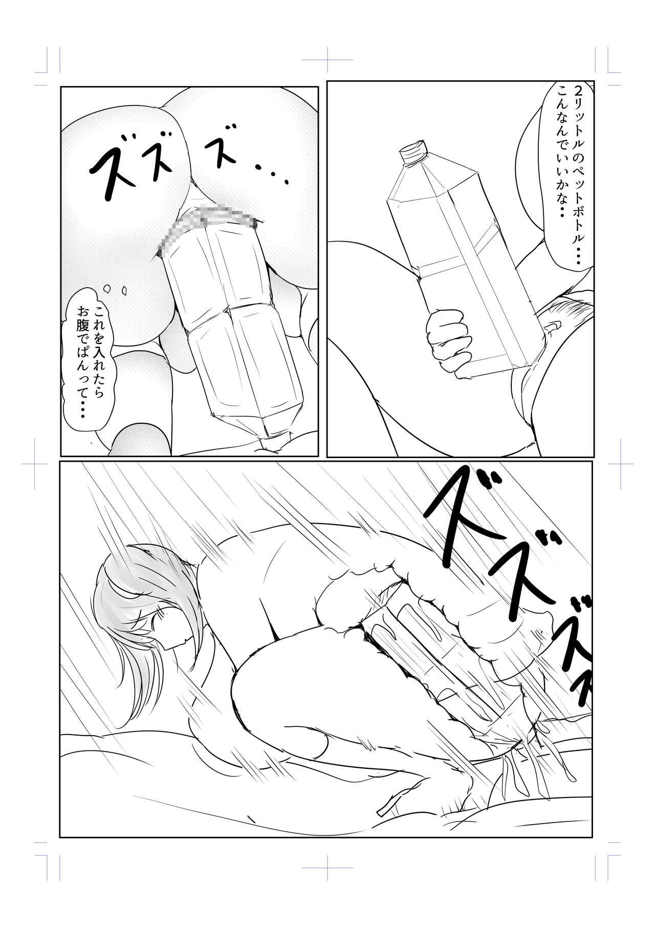 Diary Of An Easy Futanari Girl ~Girls-Only Breeding Meeting Part 3 Episode 7 page 8 full