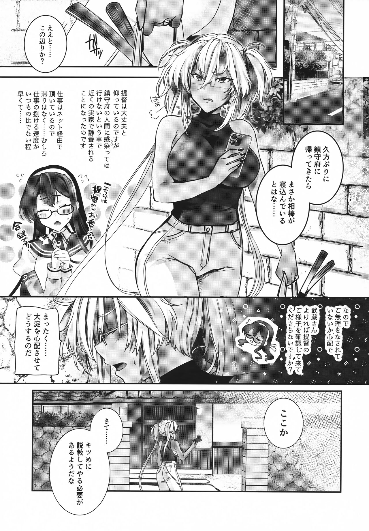 Musashi-san no Yoru Jijou Anata no Ai Kagi Hen page 4 full