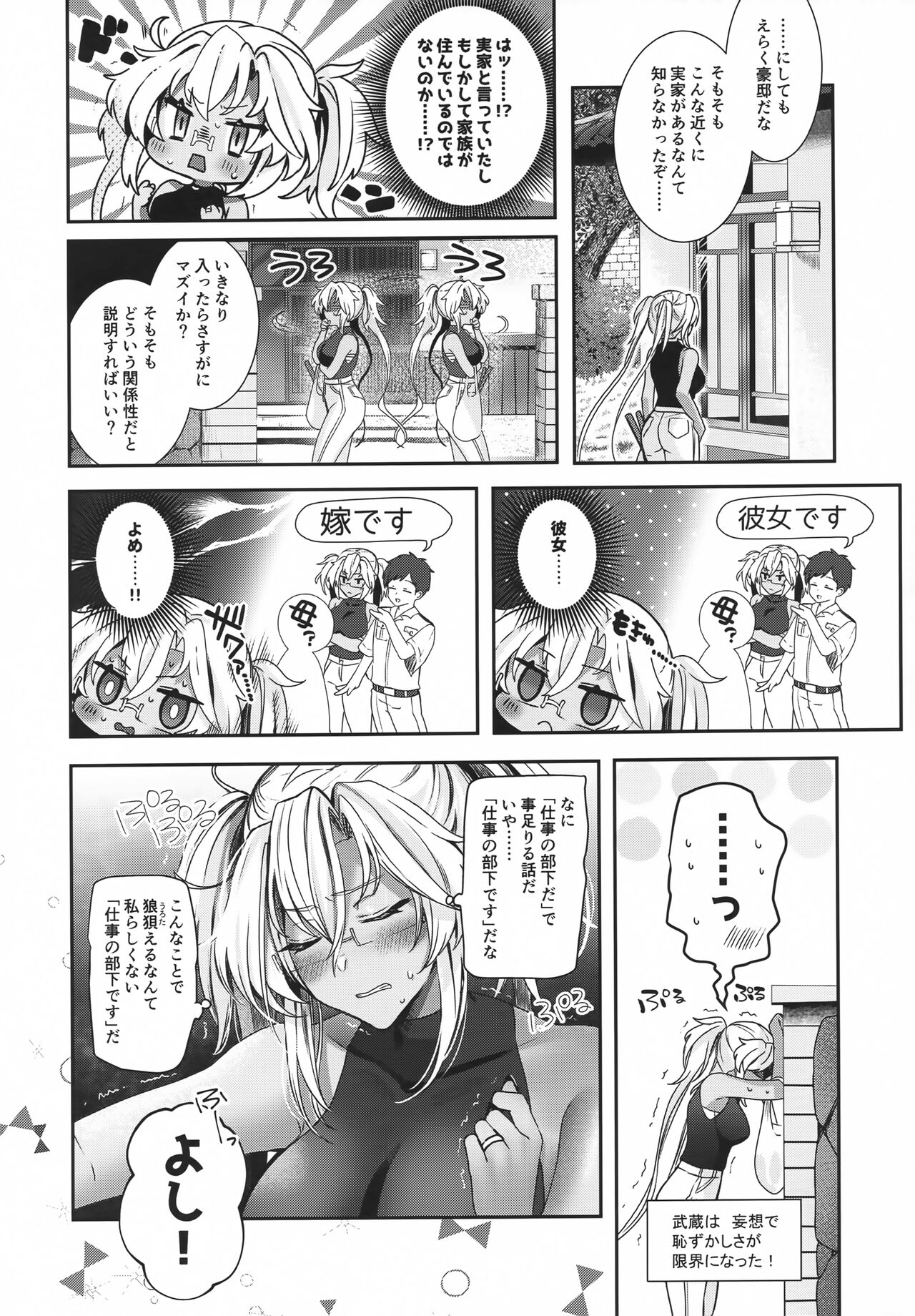 Musashi-san no Yoru Jijou Anata no Ai Kagi Hen page 5 full