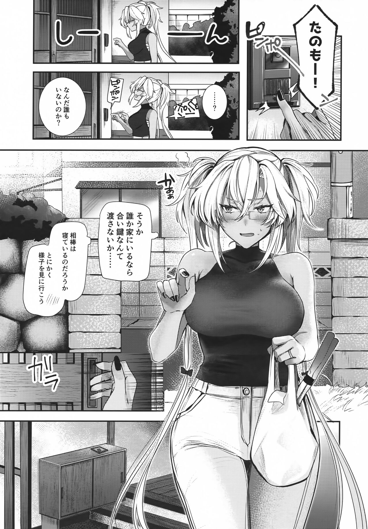 Musashi-san no Yoru Jijou Anata no Ai Kagi Hen page 6 full