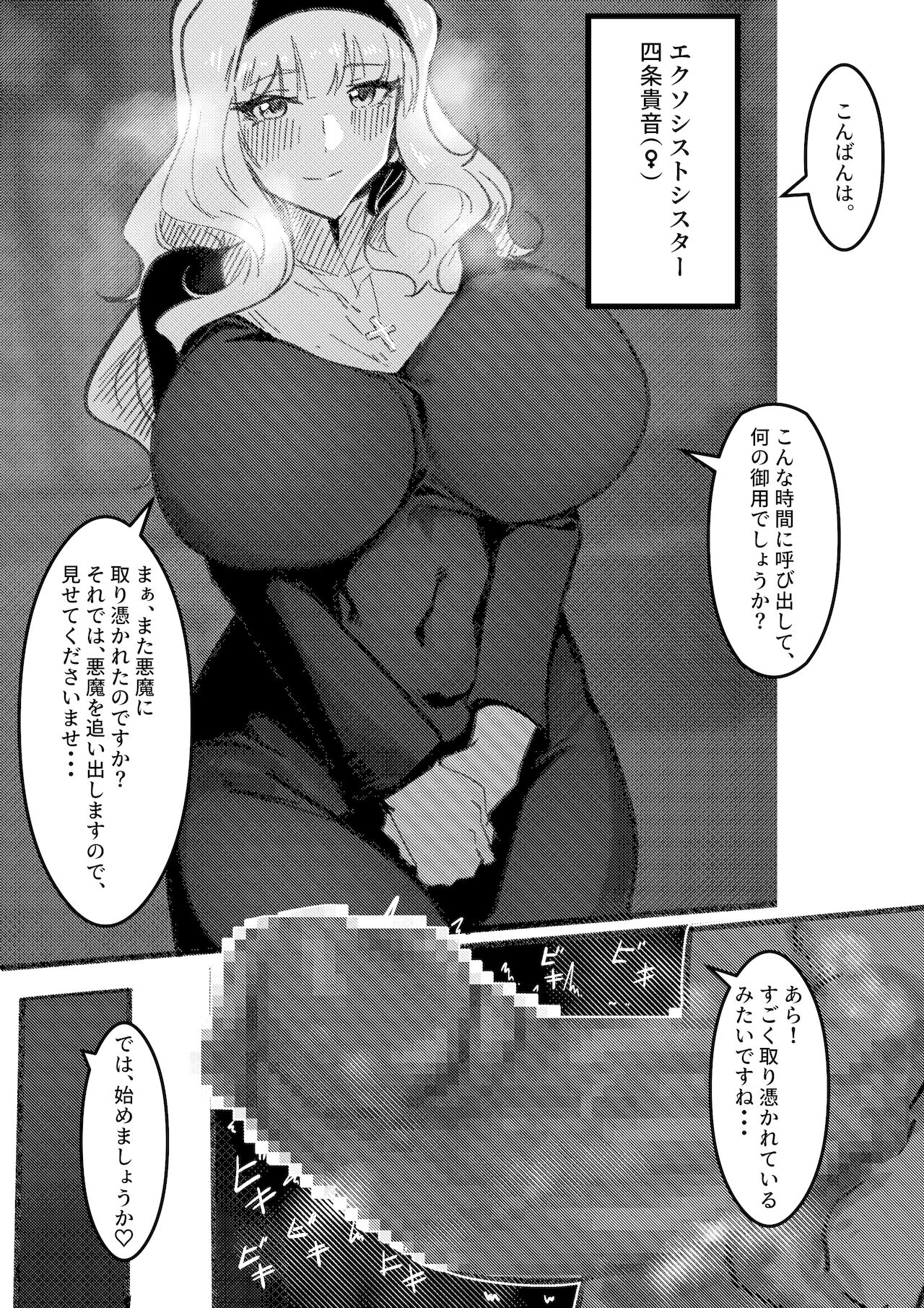 Sister Takane-san page 1 full