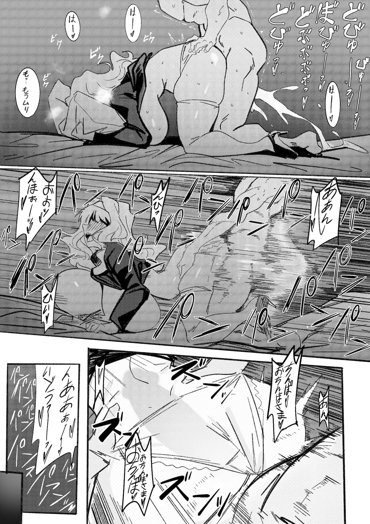 Sister Takane-san page 4 full