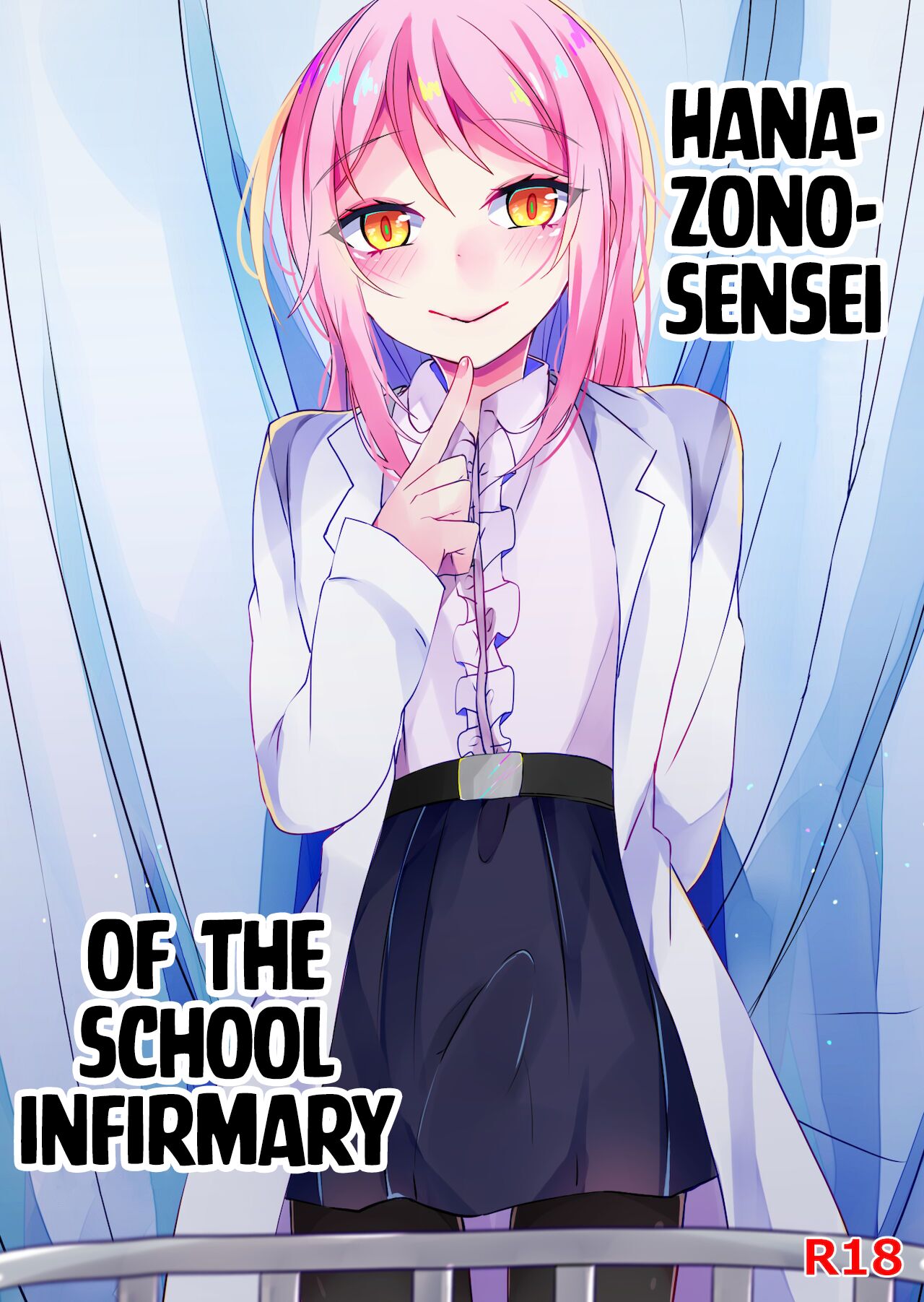 Hokenshitsu no Hanazono | Hanazono-sensei of the School Infirmary page 1 full