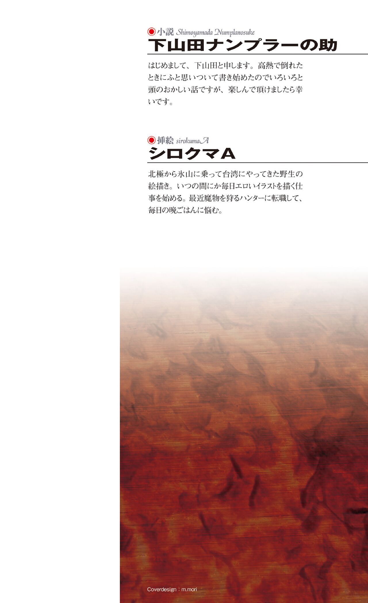 FTB! ~ Futanari Chinpo Tag Battle ~ page 2 full