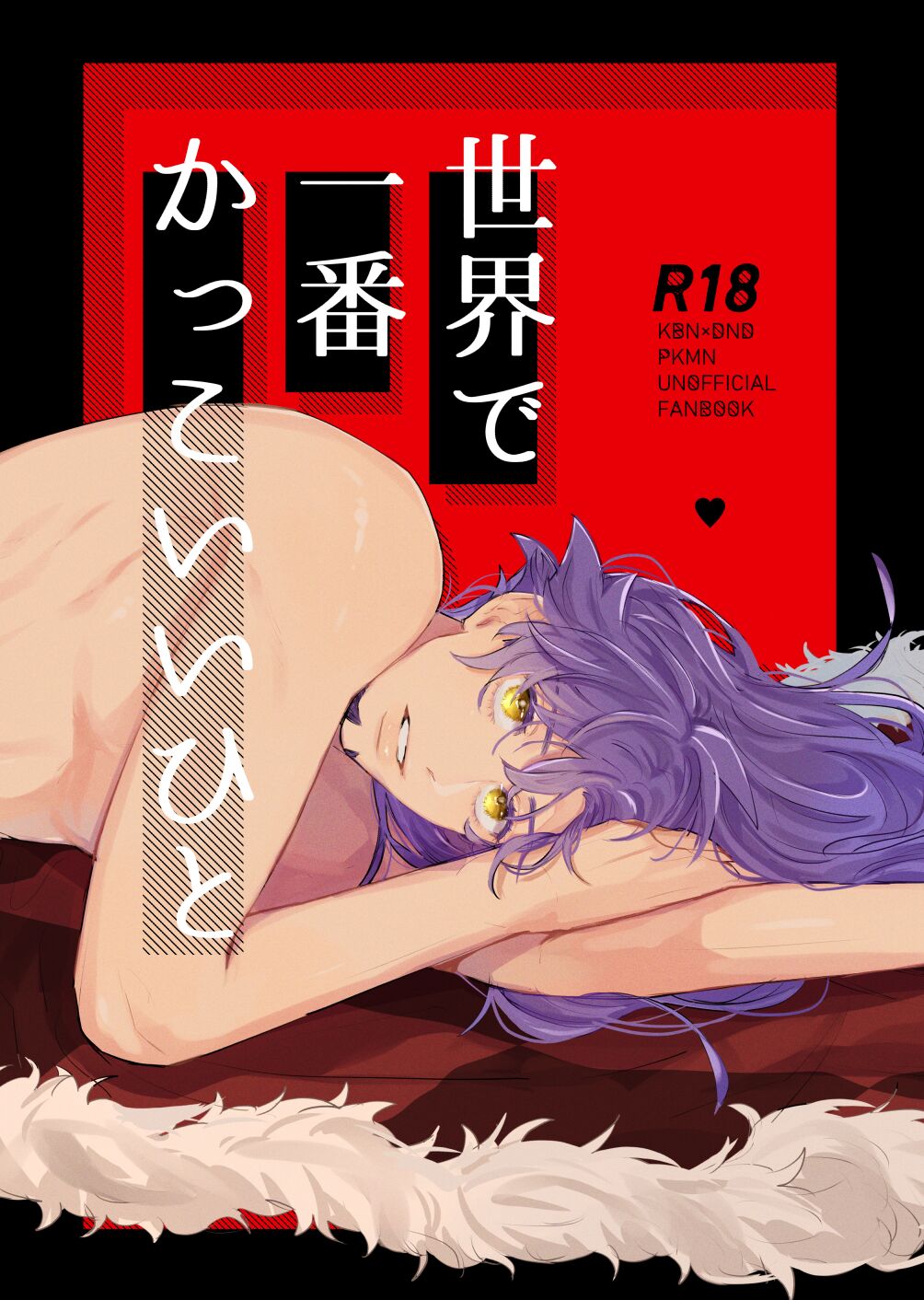 Key of Diadem page 1 full