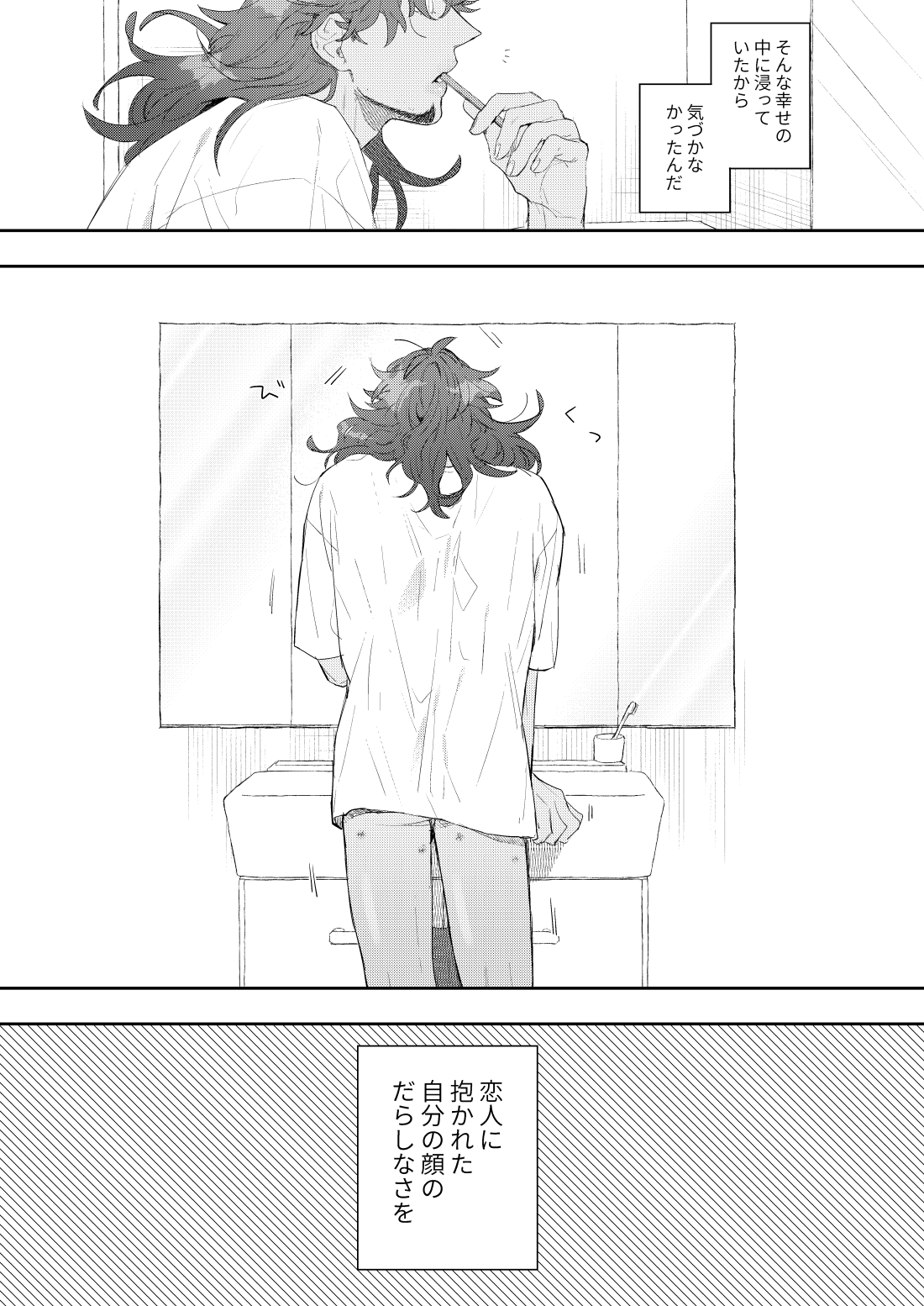 Key of Diadem page 3 full