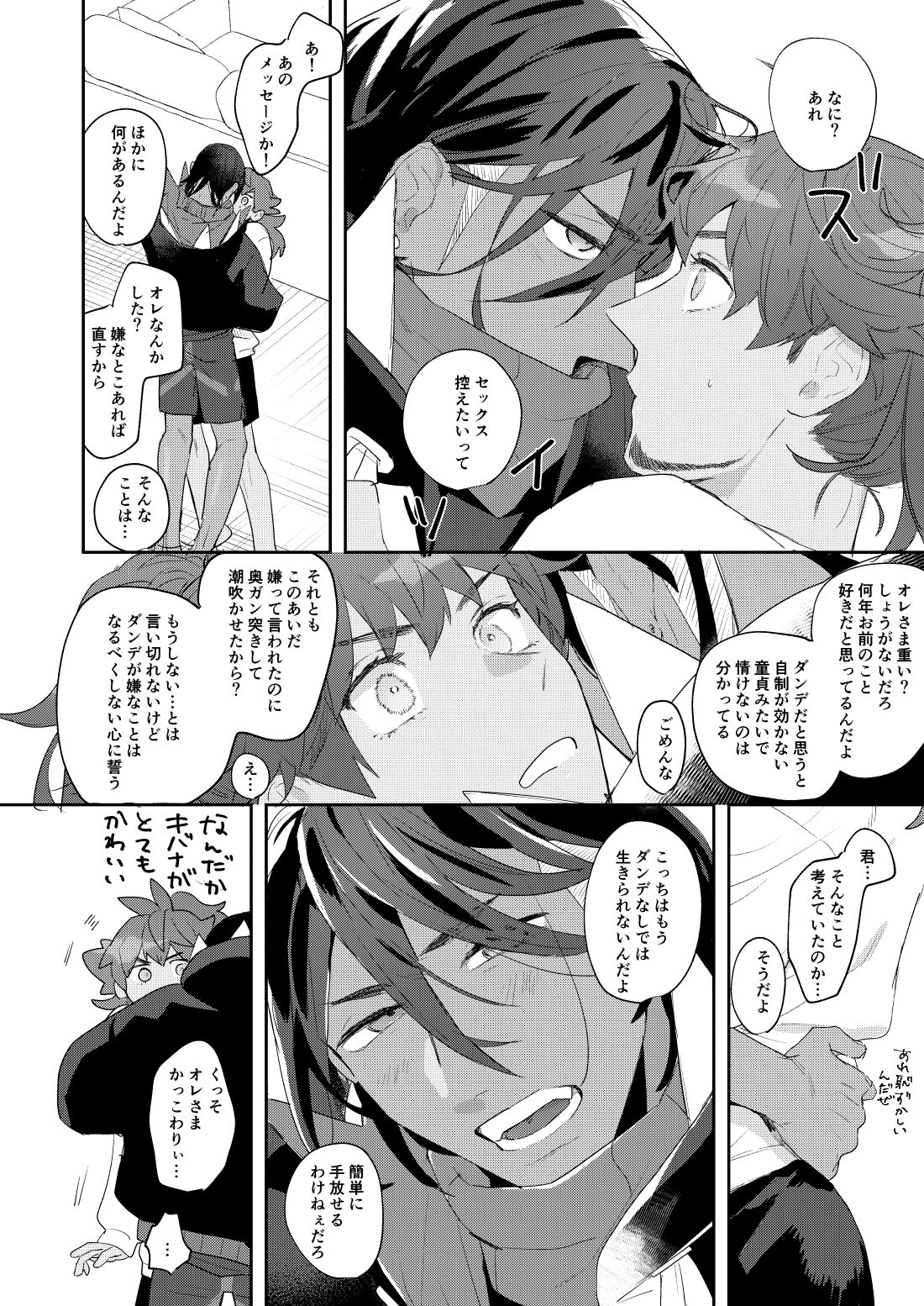 Key of Diadem page 6 full