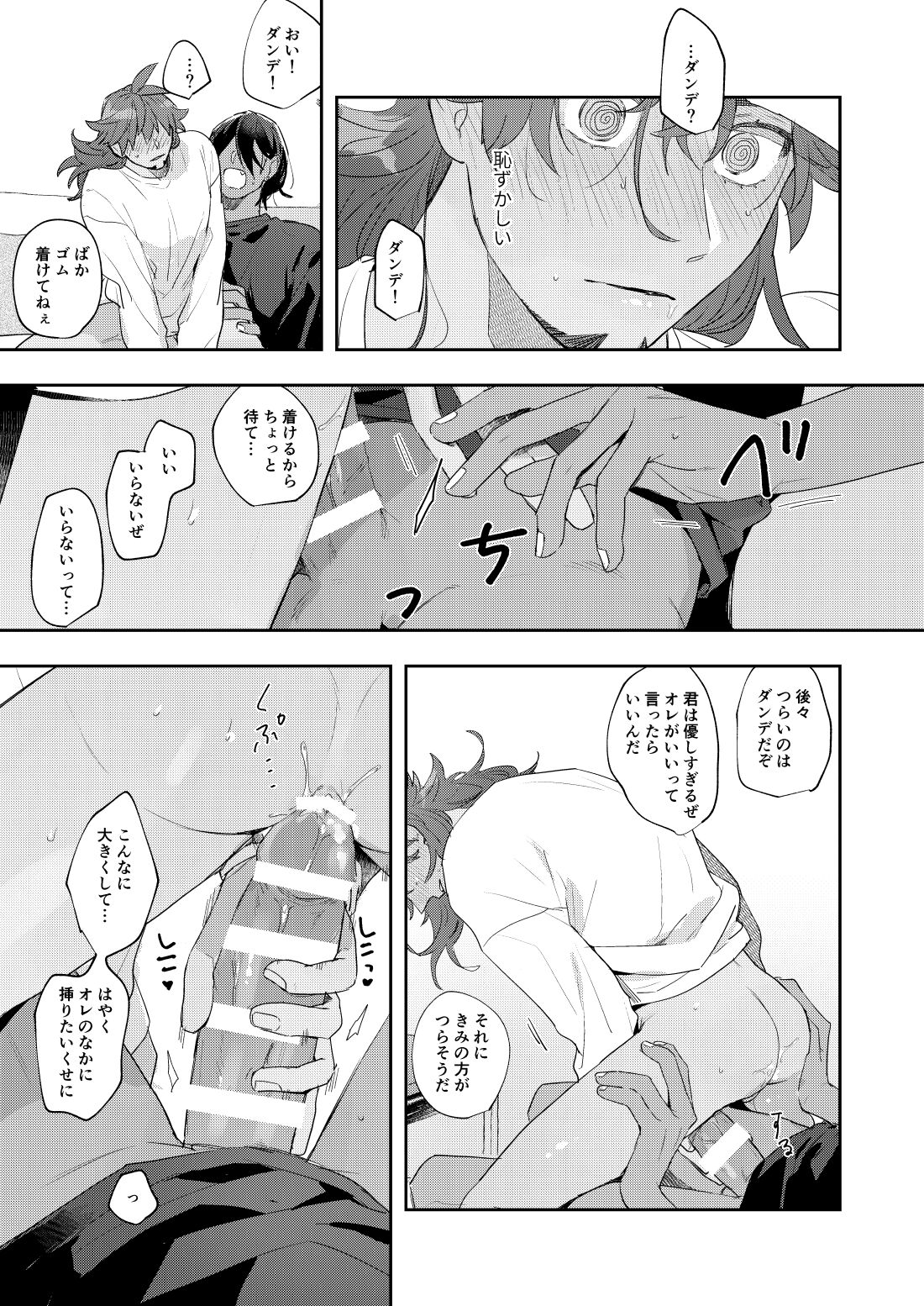 Key of Diadem page 7 full