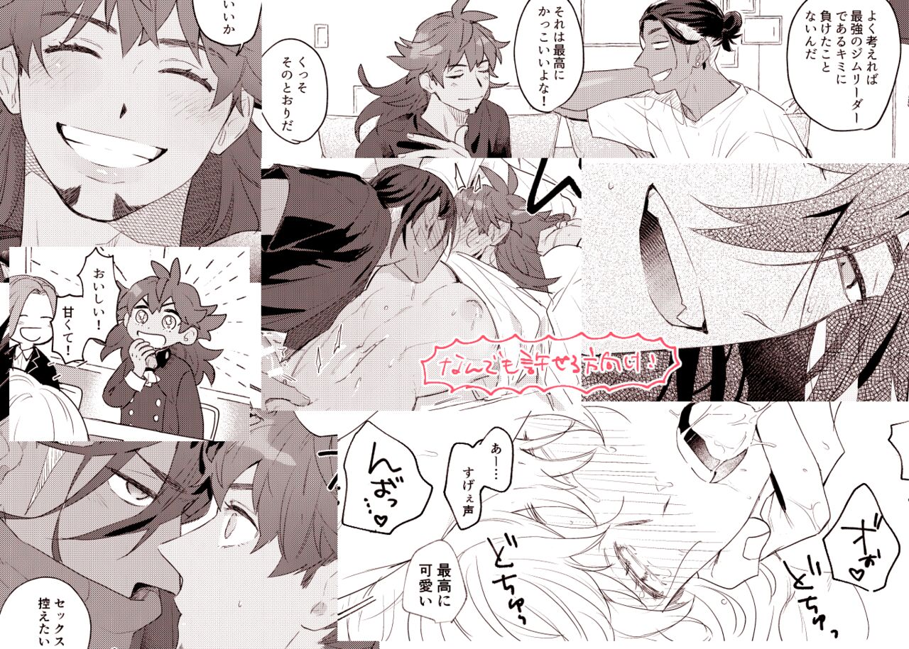 Key of Diadem page 9 full