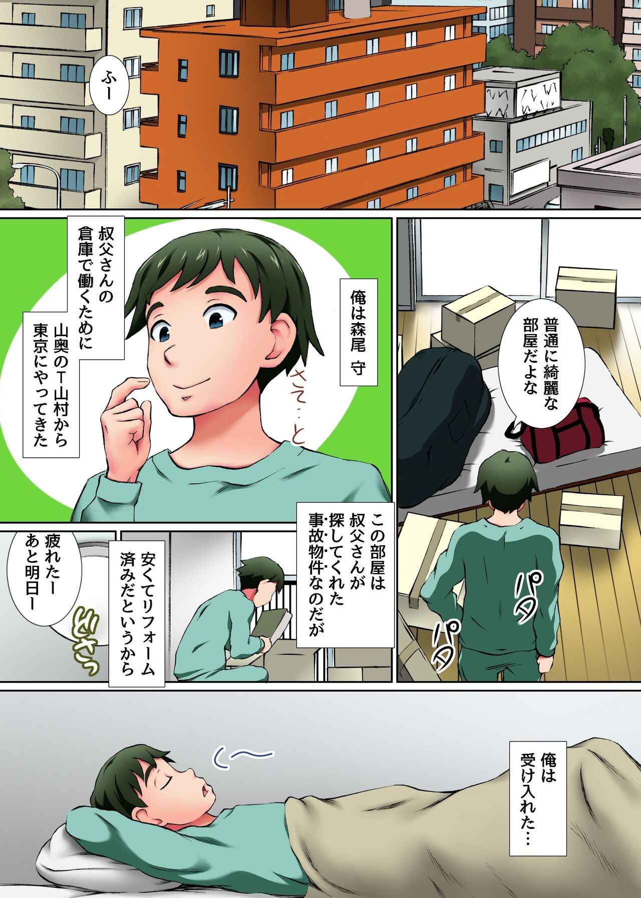 Akogare no Onee-san de Doutei Sotsugyou shite, Haramaseru made Mechakucha Naka ni Dashite Dashimakutta Hanashi page 4 full