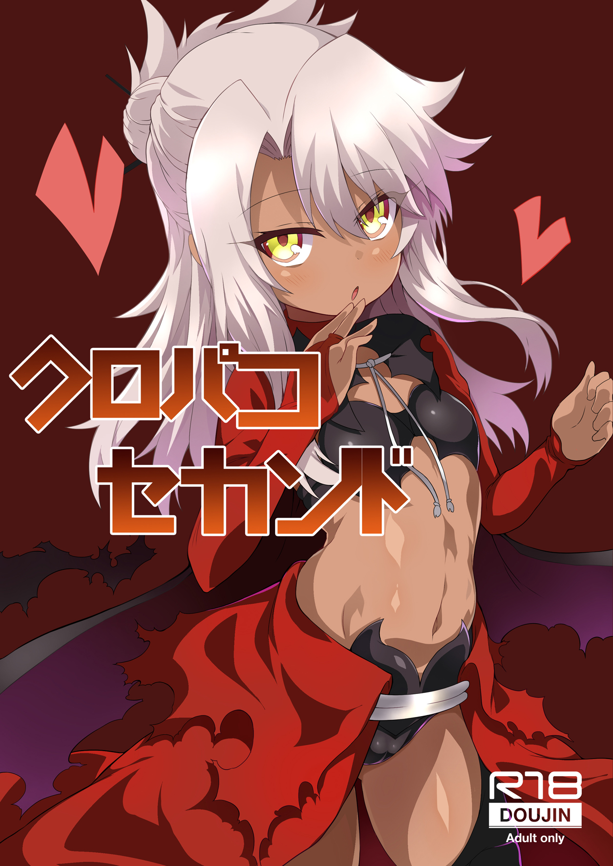 Kuropako Second page 1 full