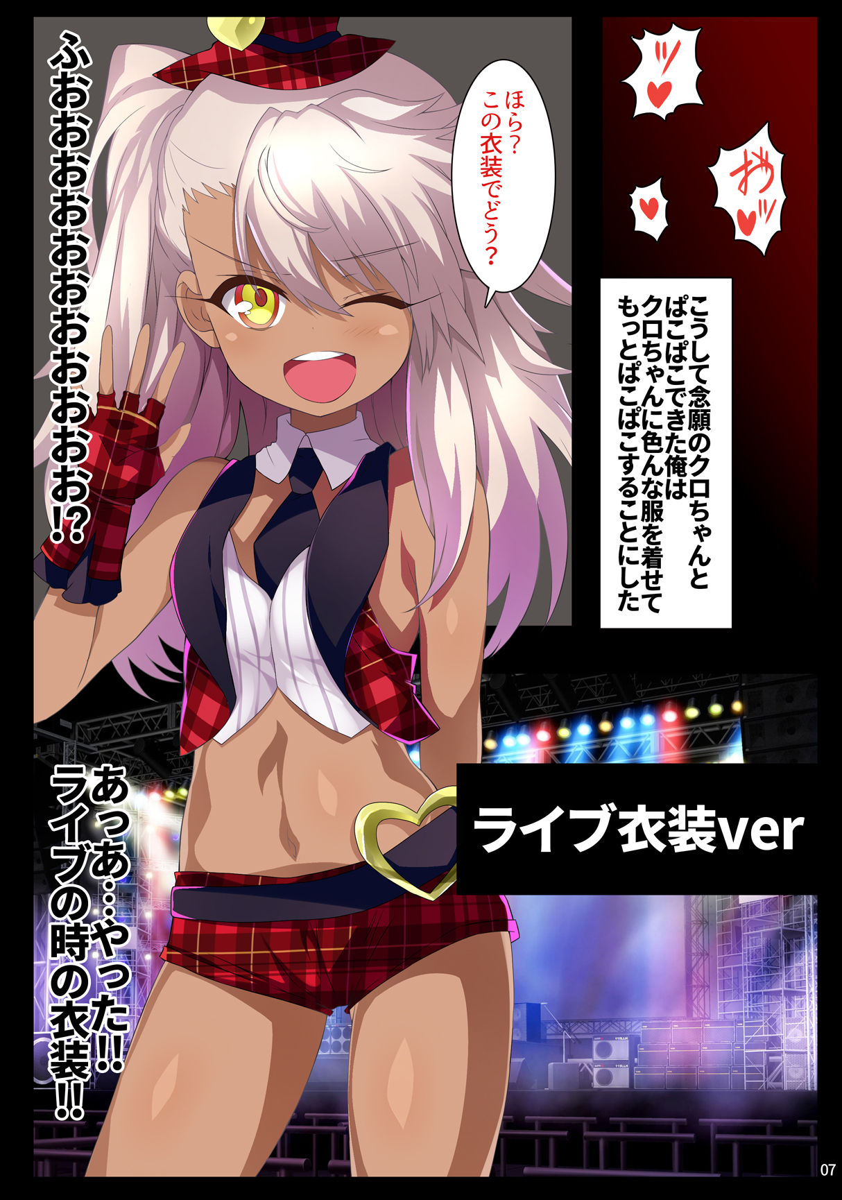 Kuropako Second page 6 full