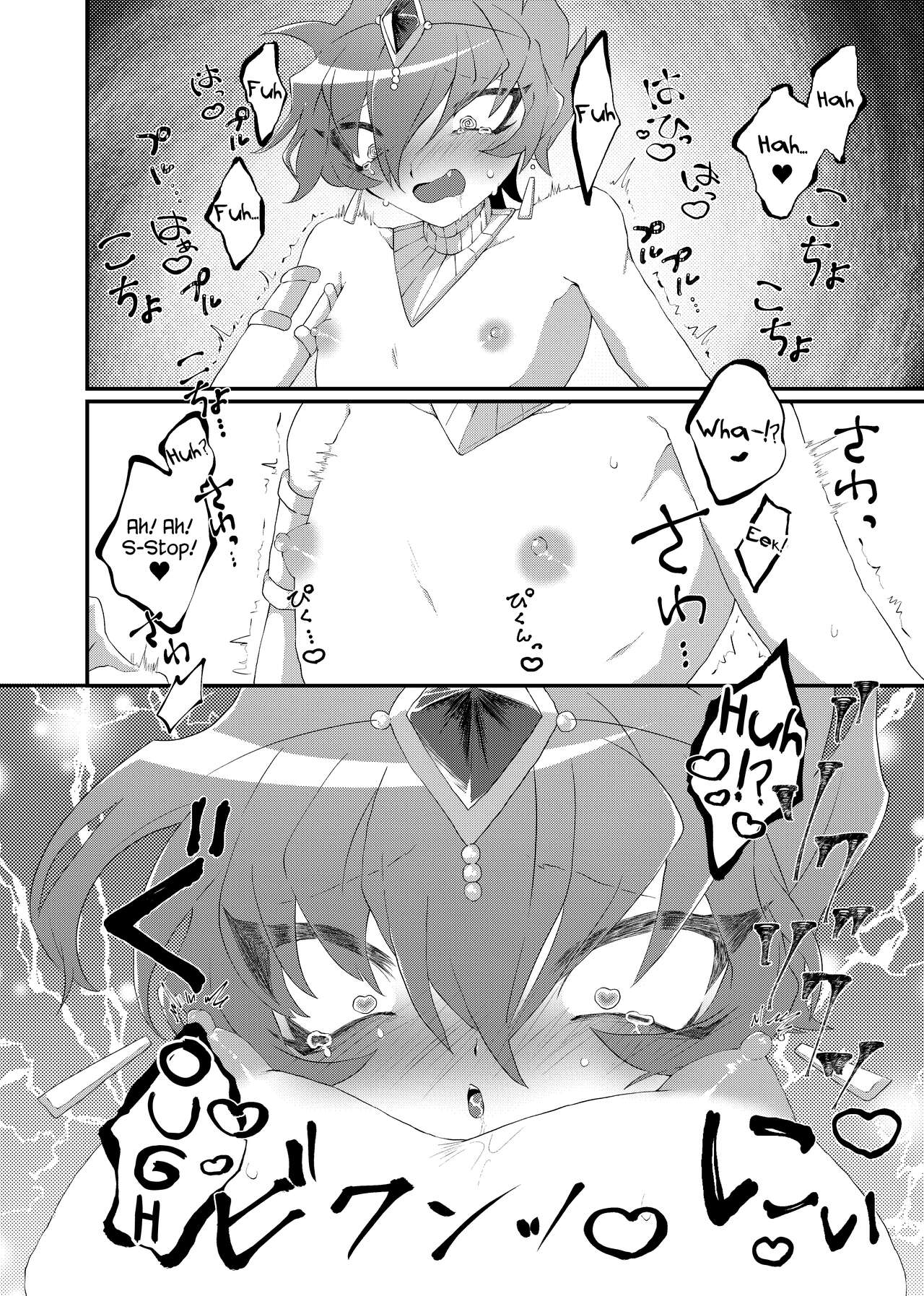 REINCARNATION NIGHTMARE page 8 full