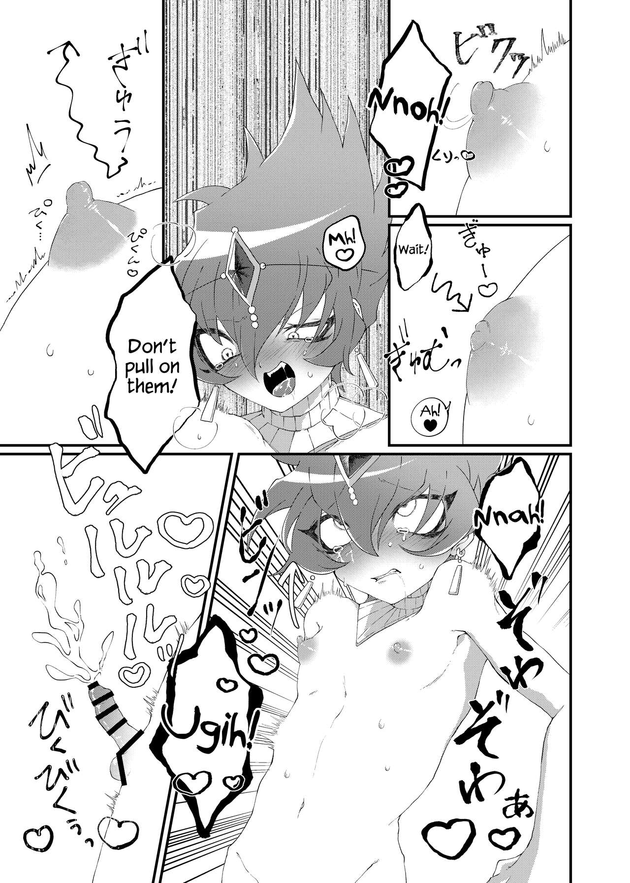 REINCARNATION NIGHTMARE page 9 full