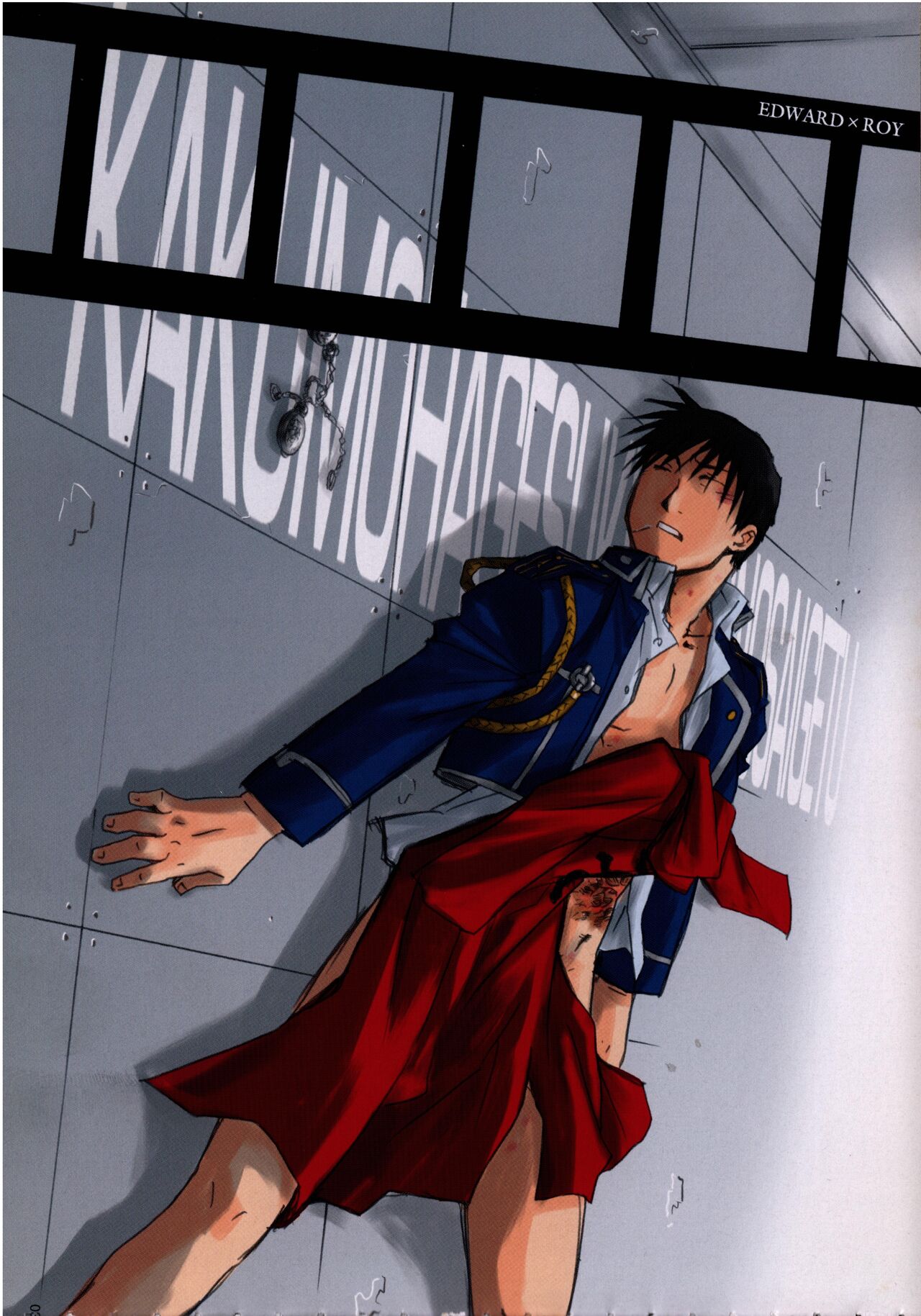 Kaku mo Hageshiki Kibou no Saigetsu page 2 full