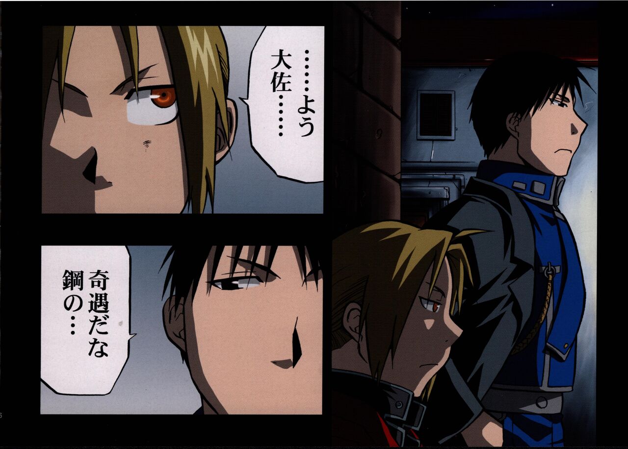 Kaku mo Hageshiki Kibou no Saigetsu page 5 full