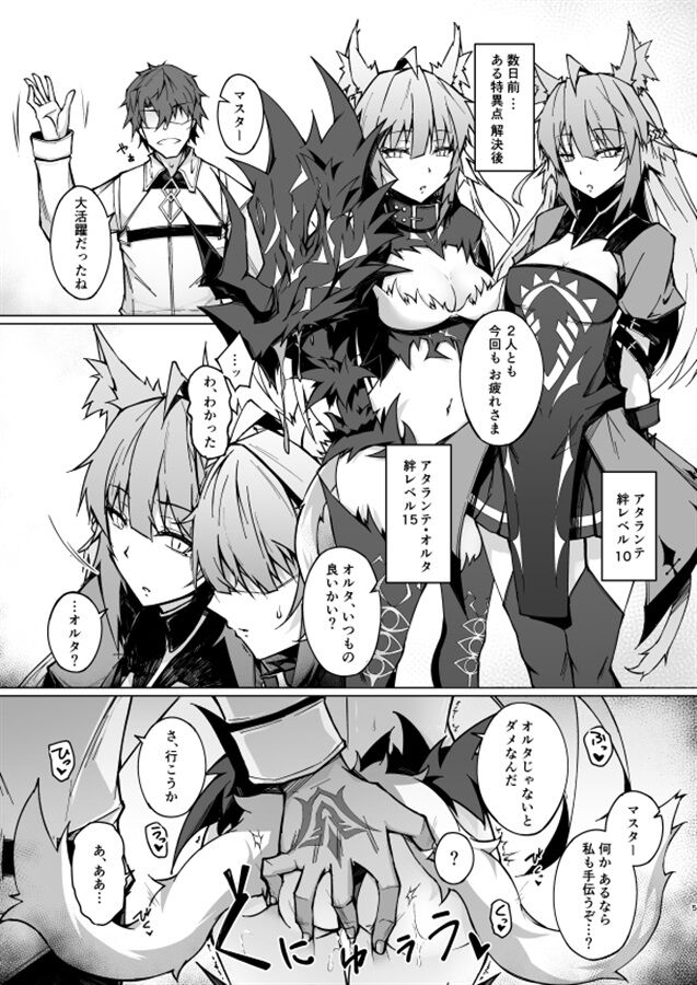 Acolasia Catastrophe page 2 full