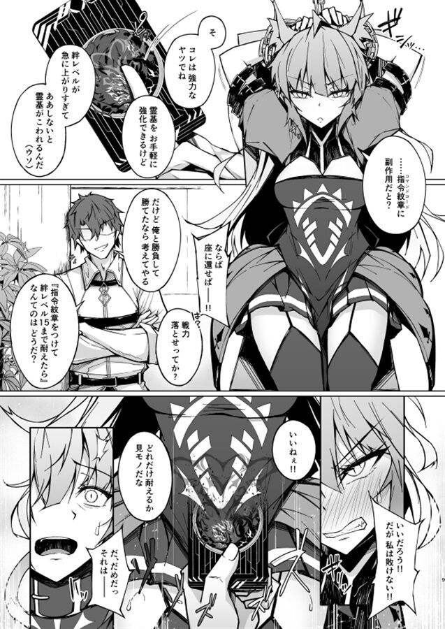 Acolasia Catastrophe page 3 full