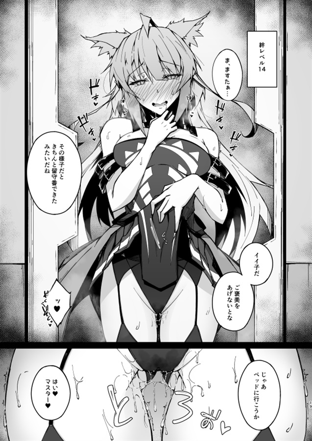 Acolasia Catastrophe page 5 full