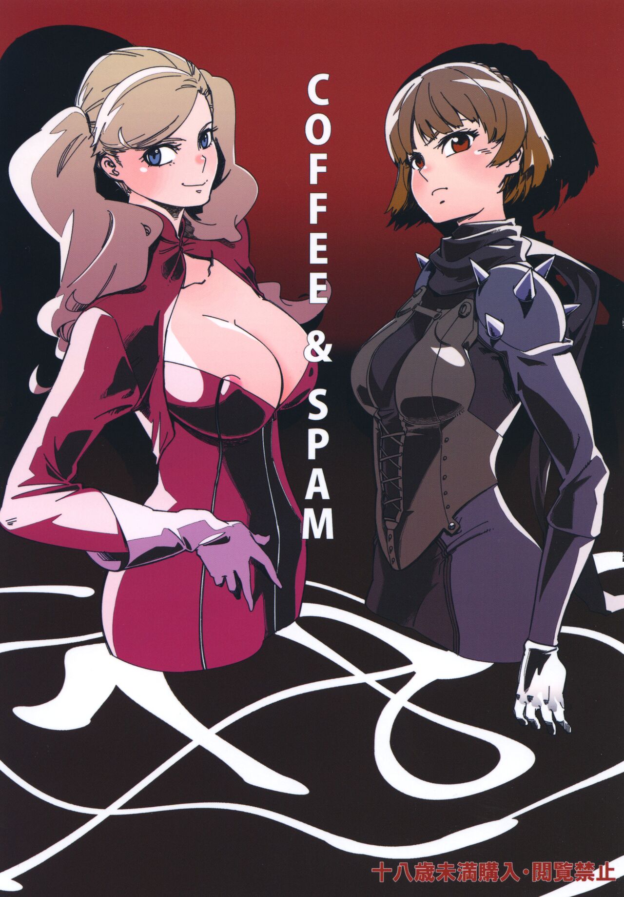 COFFEE & SPAM page 1 full