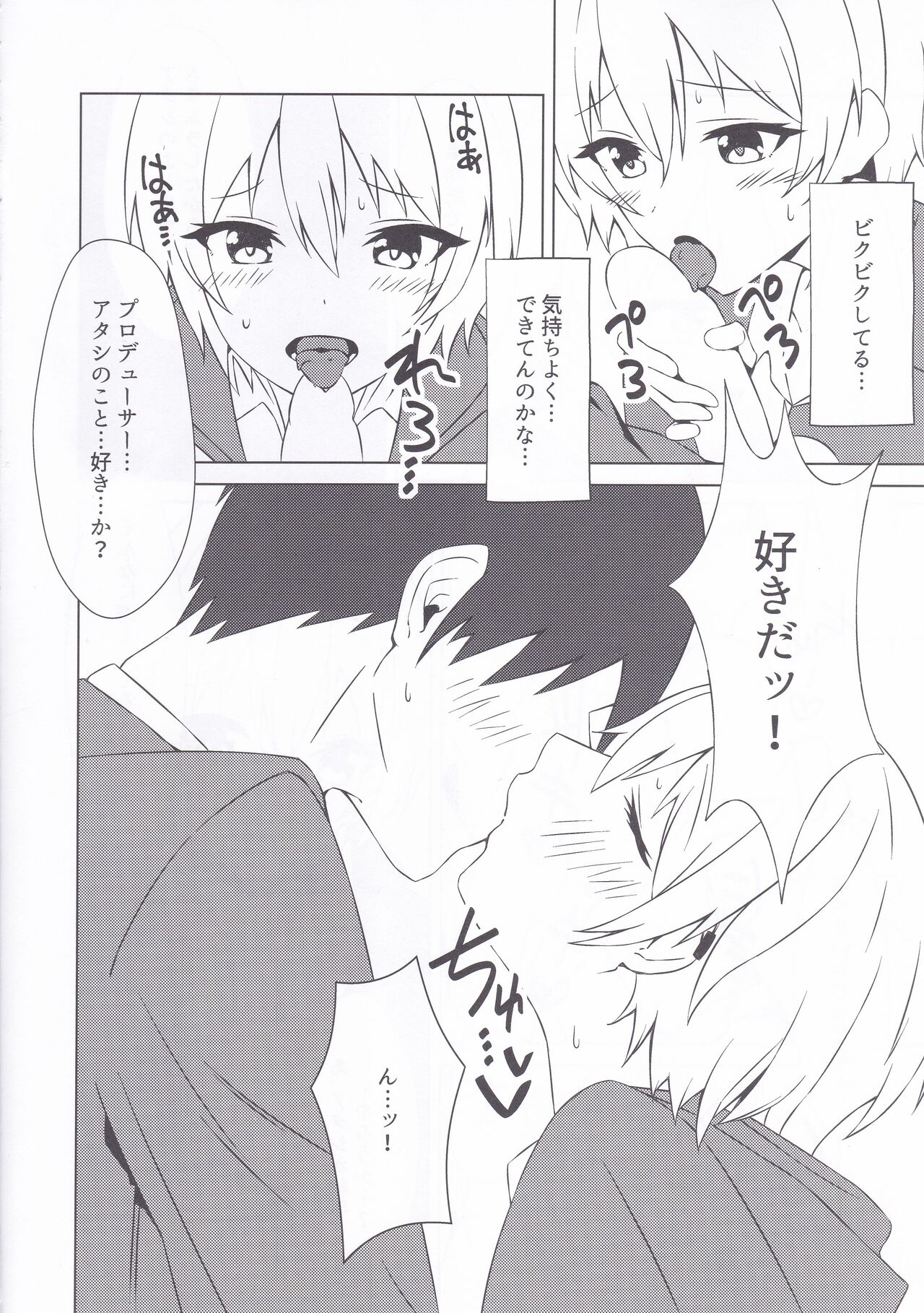 OnaBare Shitara Juri-chan ga Sex Shite Kureta page 5 full