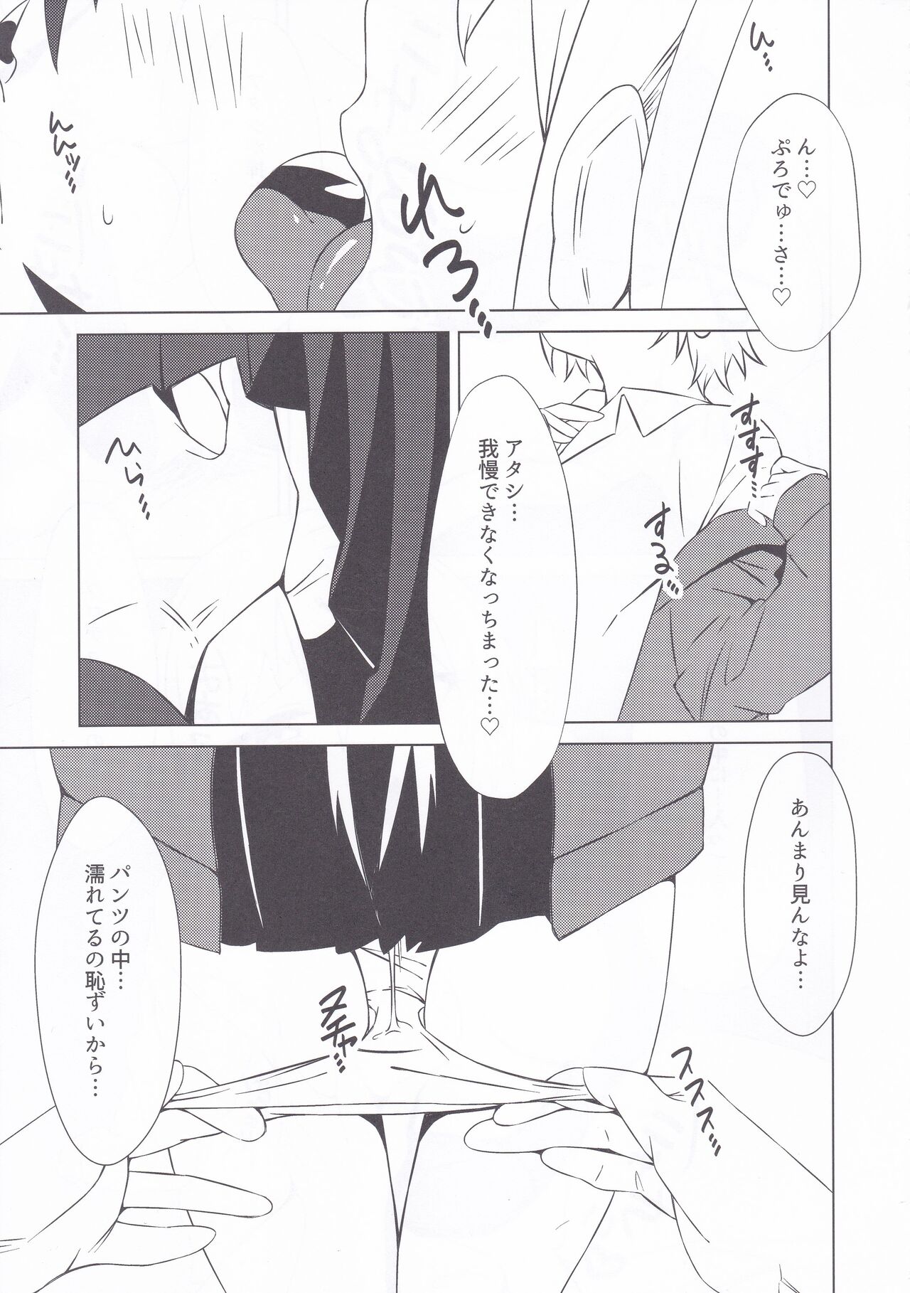 OnaBare Shitara Juri-chan ga Sex Shite Kureta page 6 full