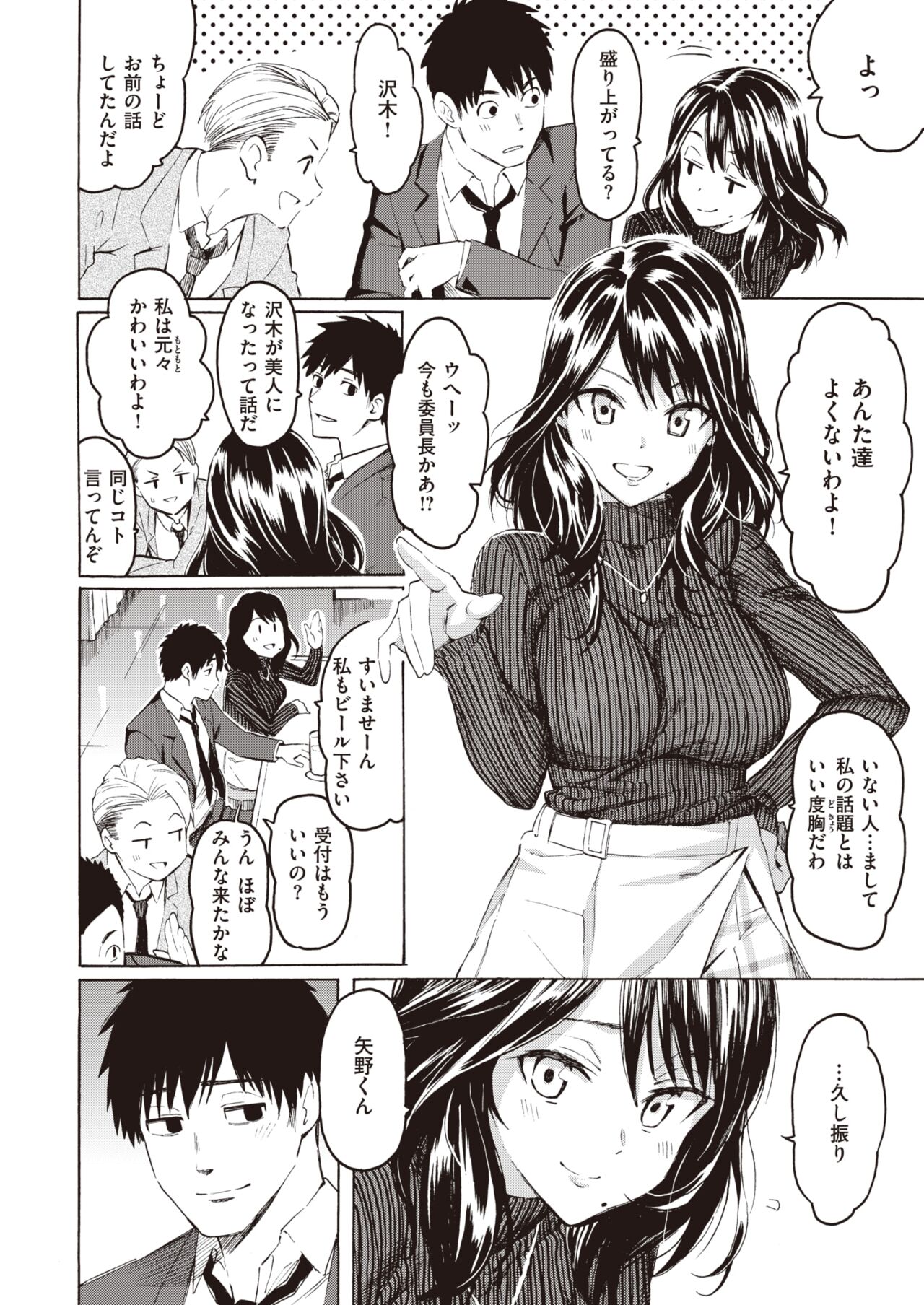 COMIC Kairakuten 2022-06 page 8 full