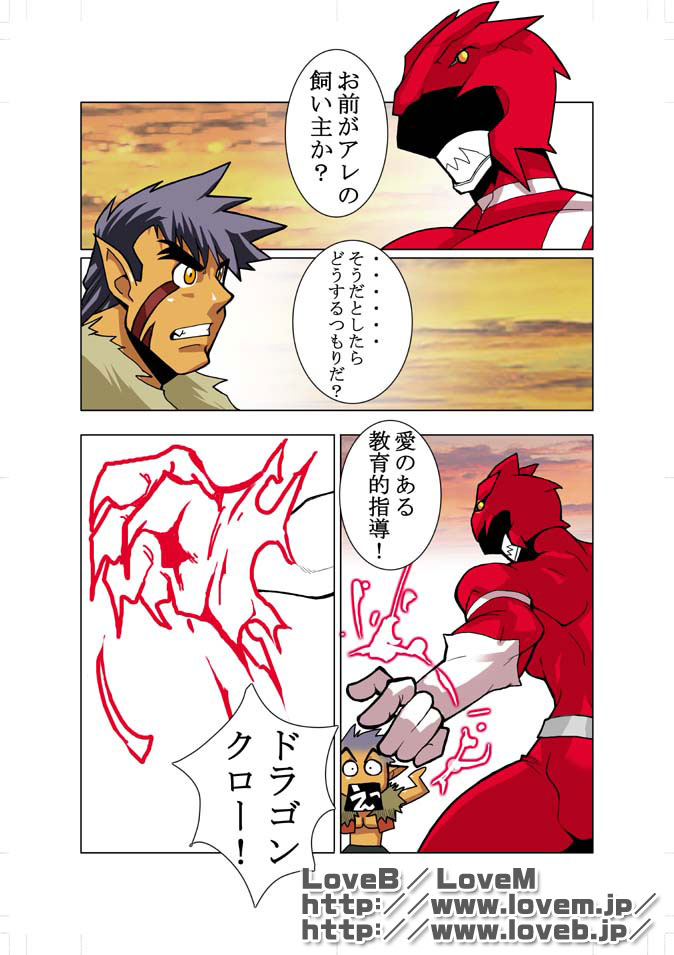 Short Show III page 10 full