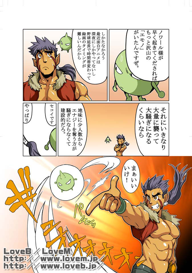 Short Show III page 4 full