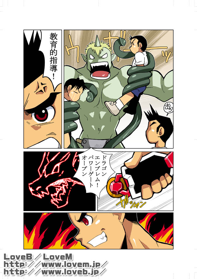 Short Show III page 6 full