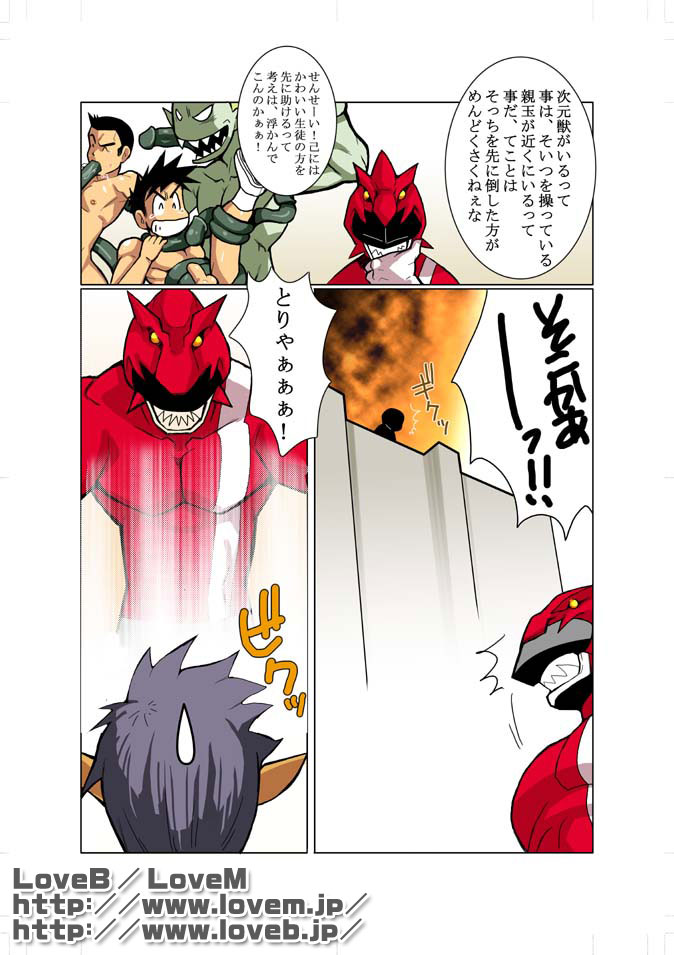 Short Show III page 9 full