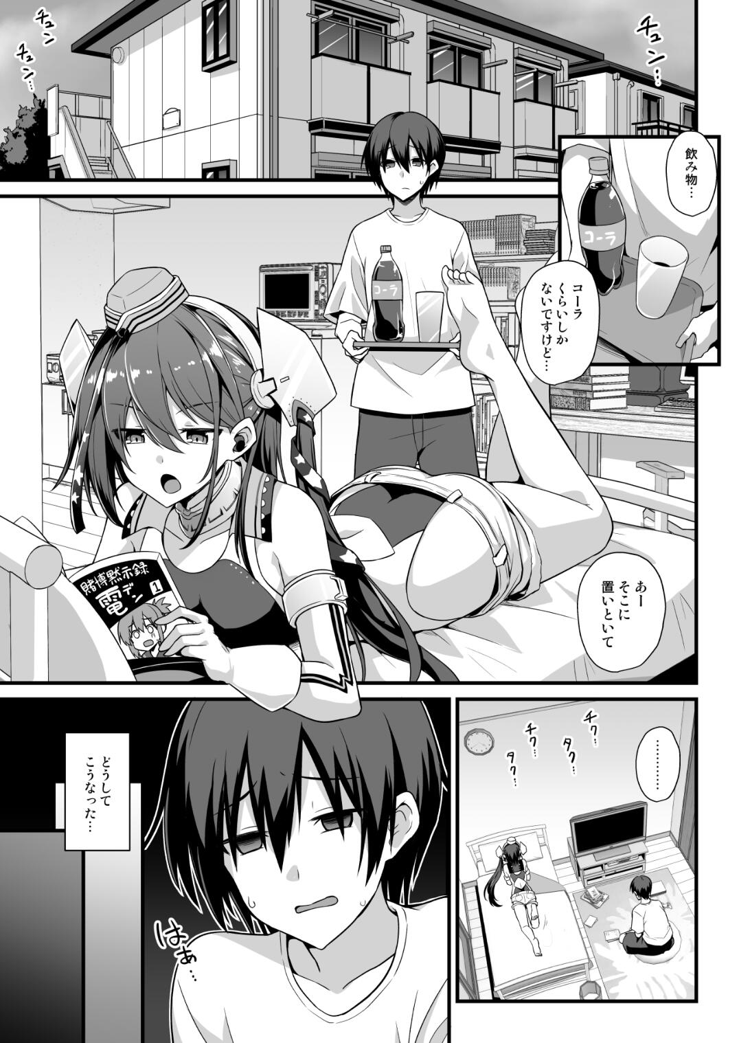 Scamp-Chan wa Nikushokukei Joshi!! page 3 full