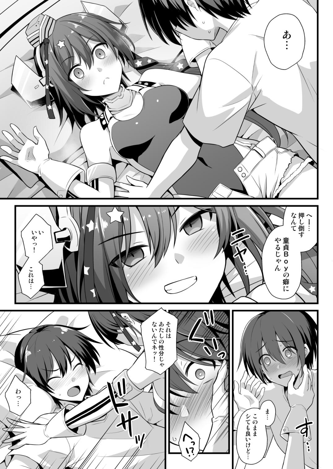 Scamp-Chan wa Nikushokukei Joshi!! page 7 full