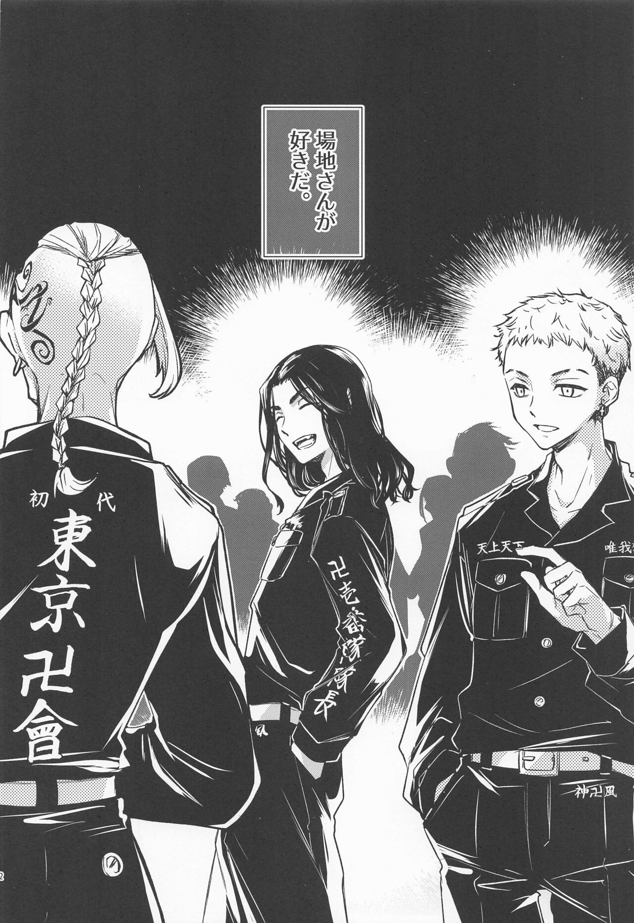 Tokkuni Barete iru page 10 full