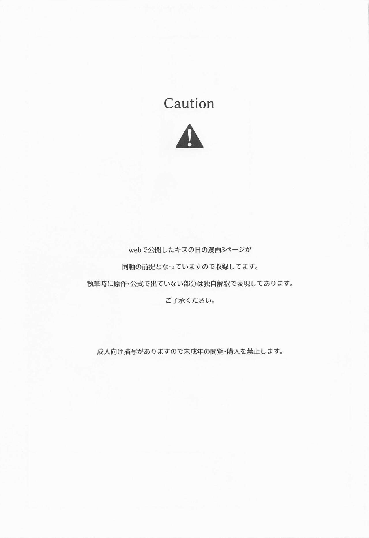 Tokkuni Barete iru page 2 full