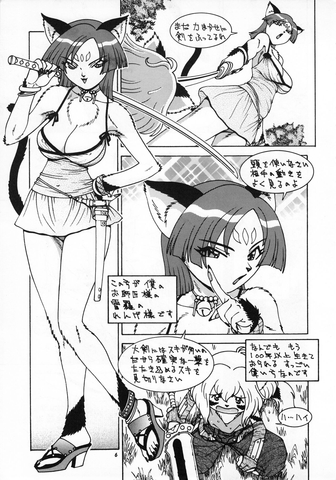 Kemono no Sho Go - Book of The Beast 5 page 5 full