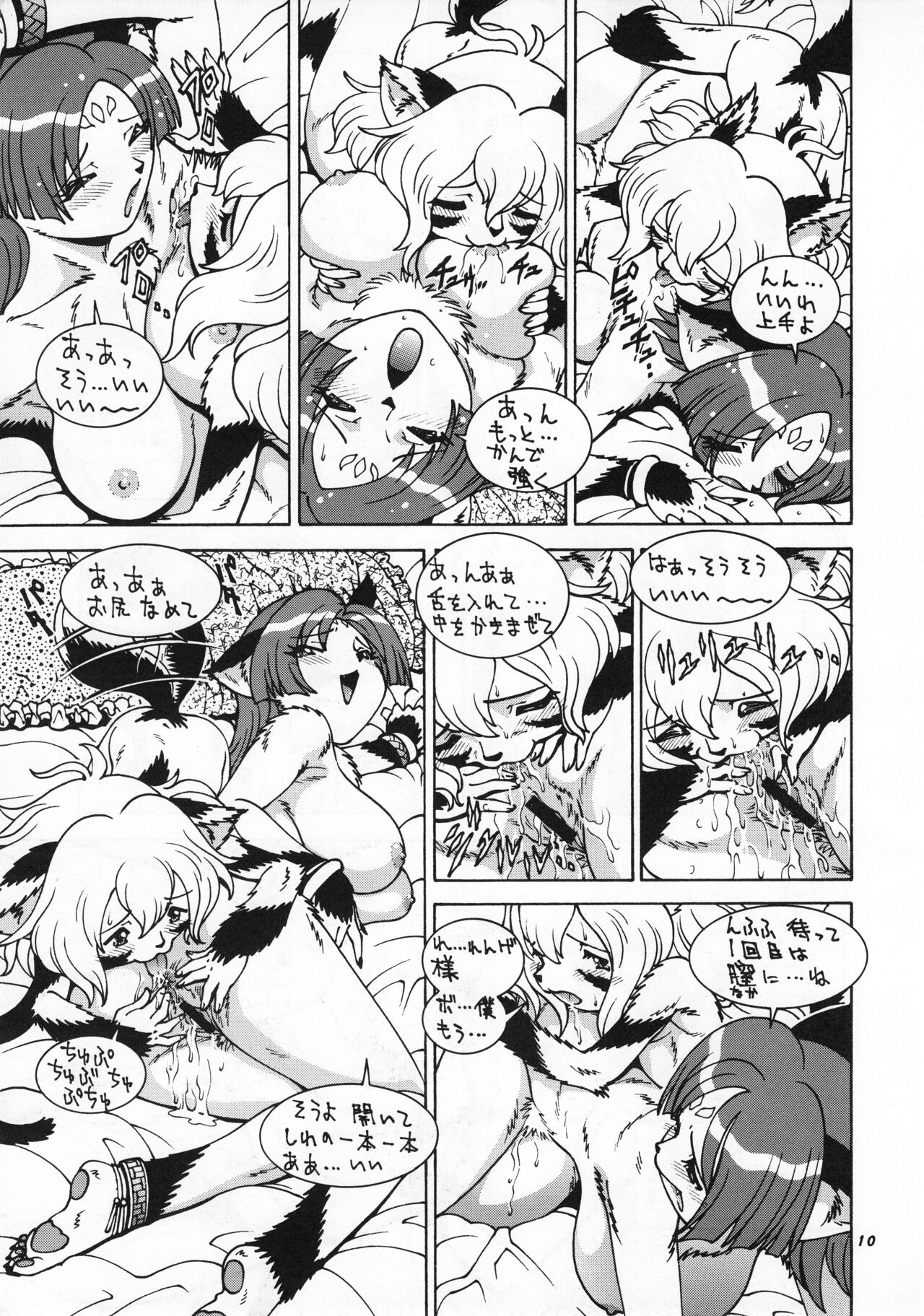 Kemono no Sho Go - Book of The Beast 5 page 9 full
