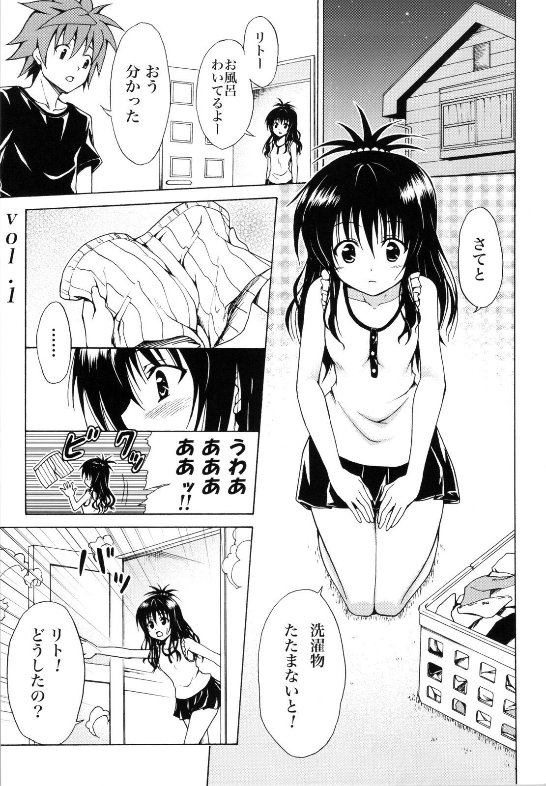 Kindan no Mikan ~Soushuuhen+~ page 6 full